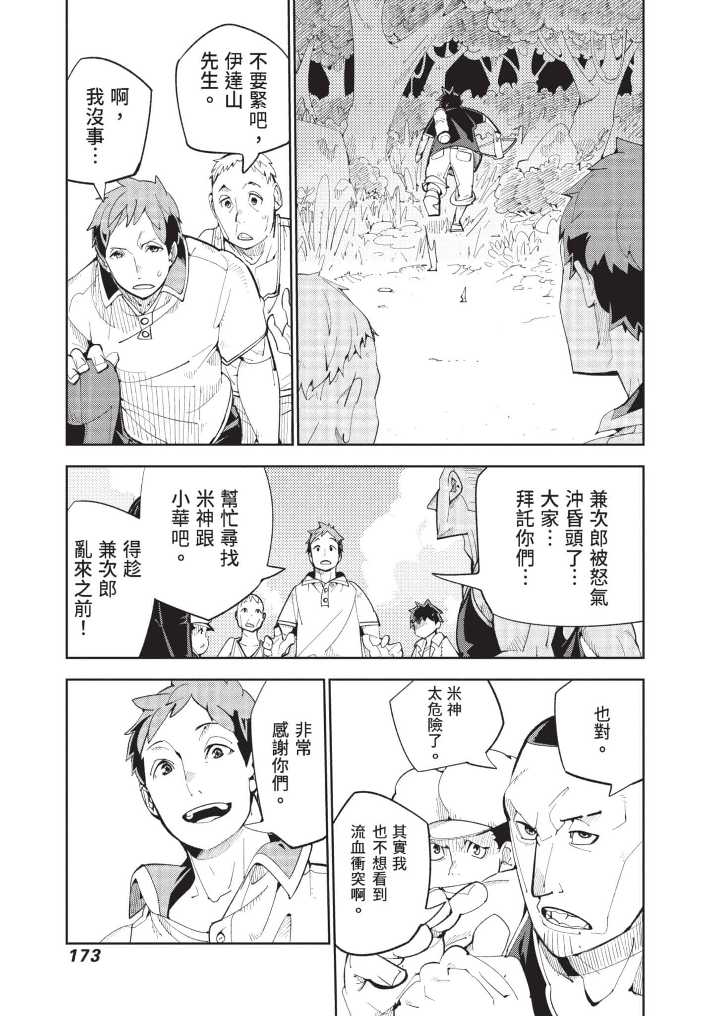 Page 174