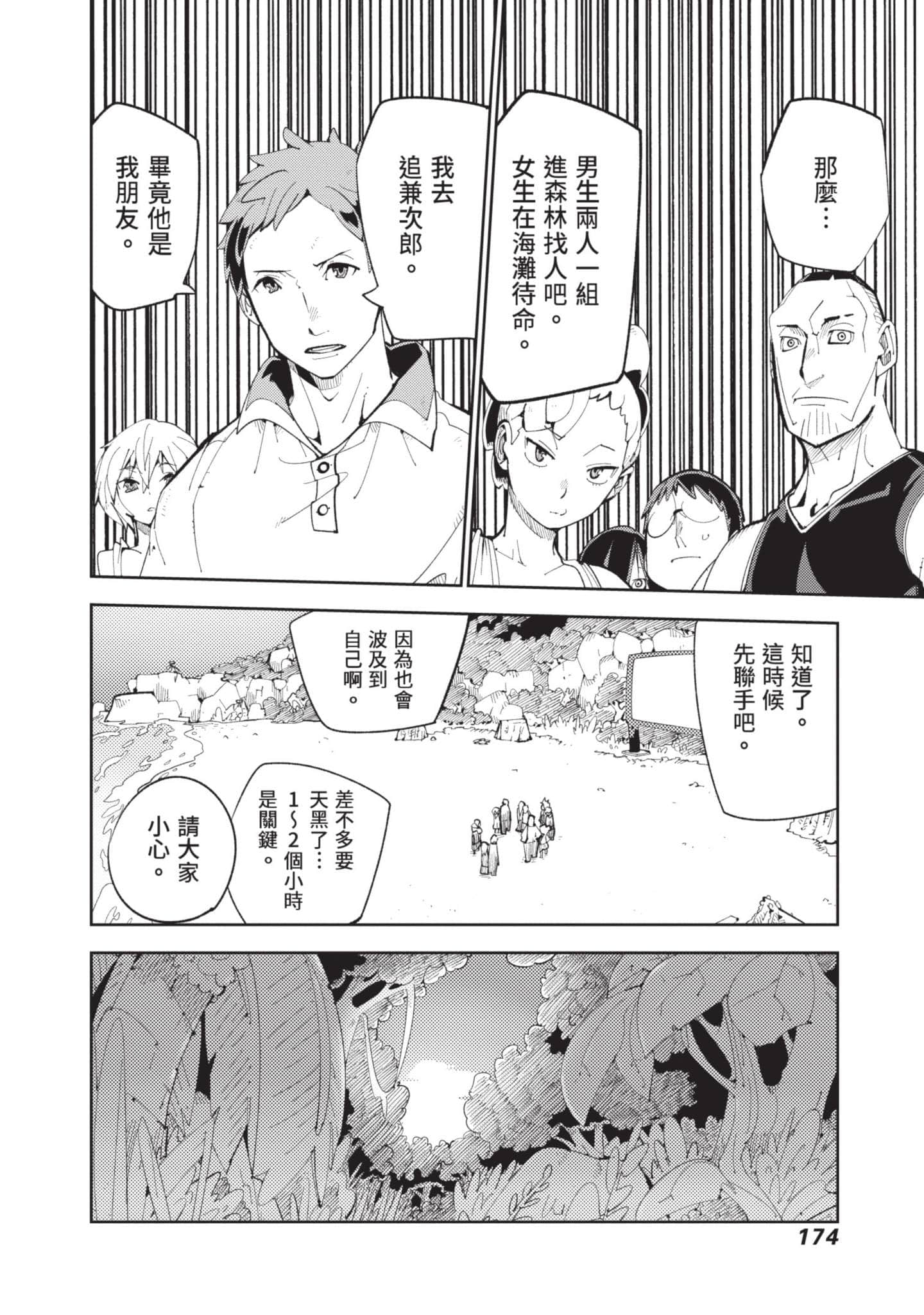 Page 175