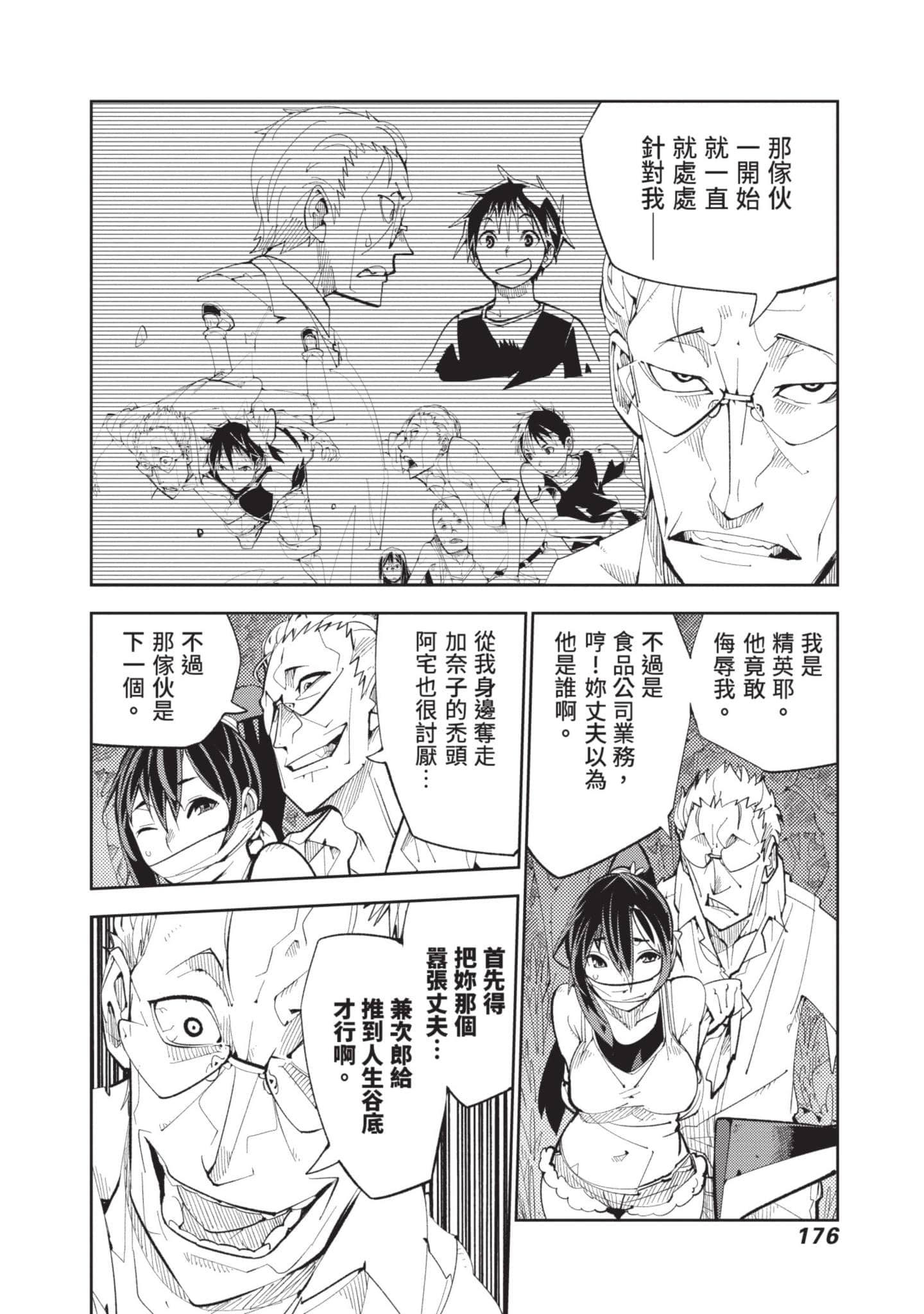 Page 177