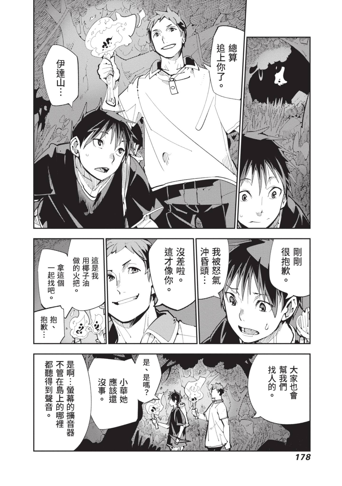 Page 179