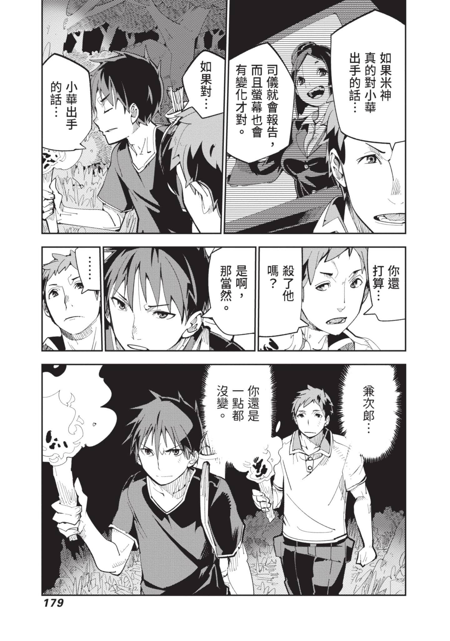 Page 180