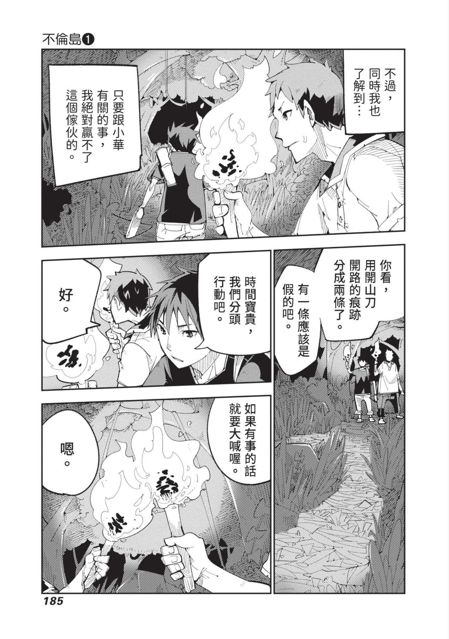 Page 186