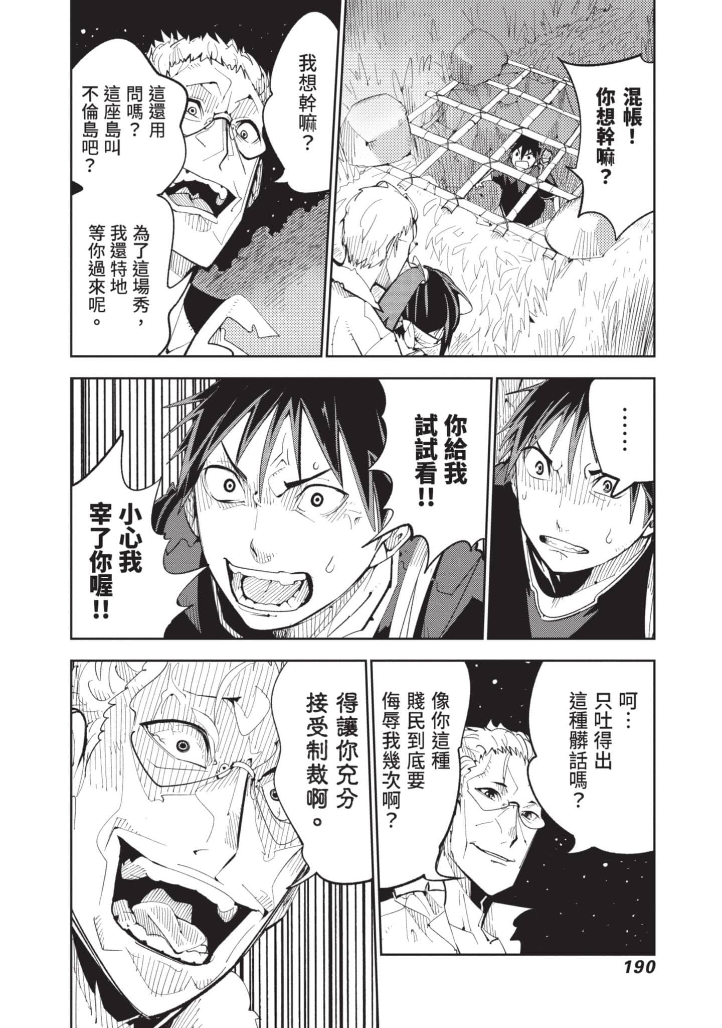 Page 191