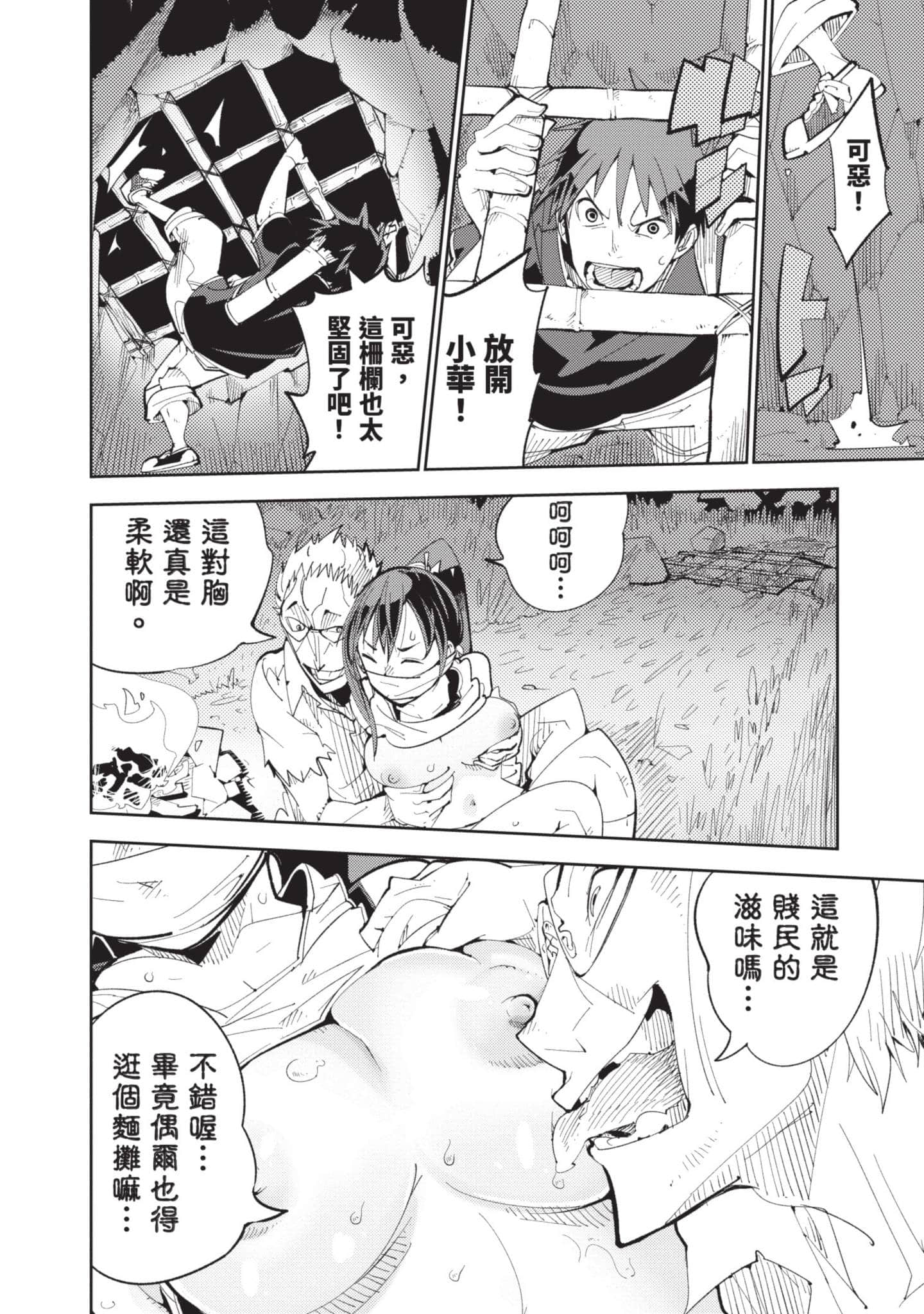 Page 193