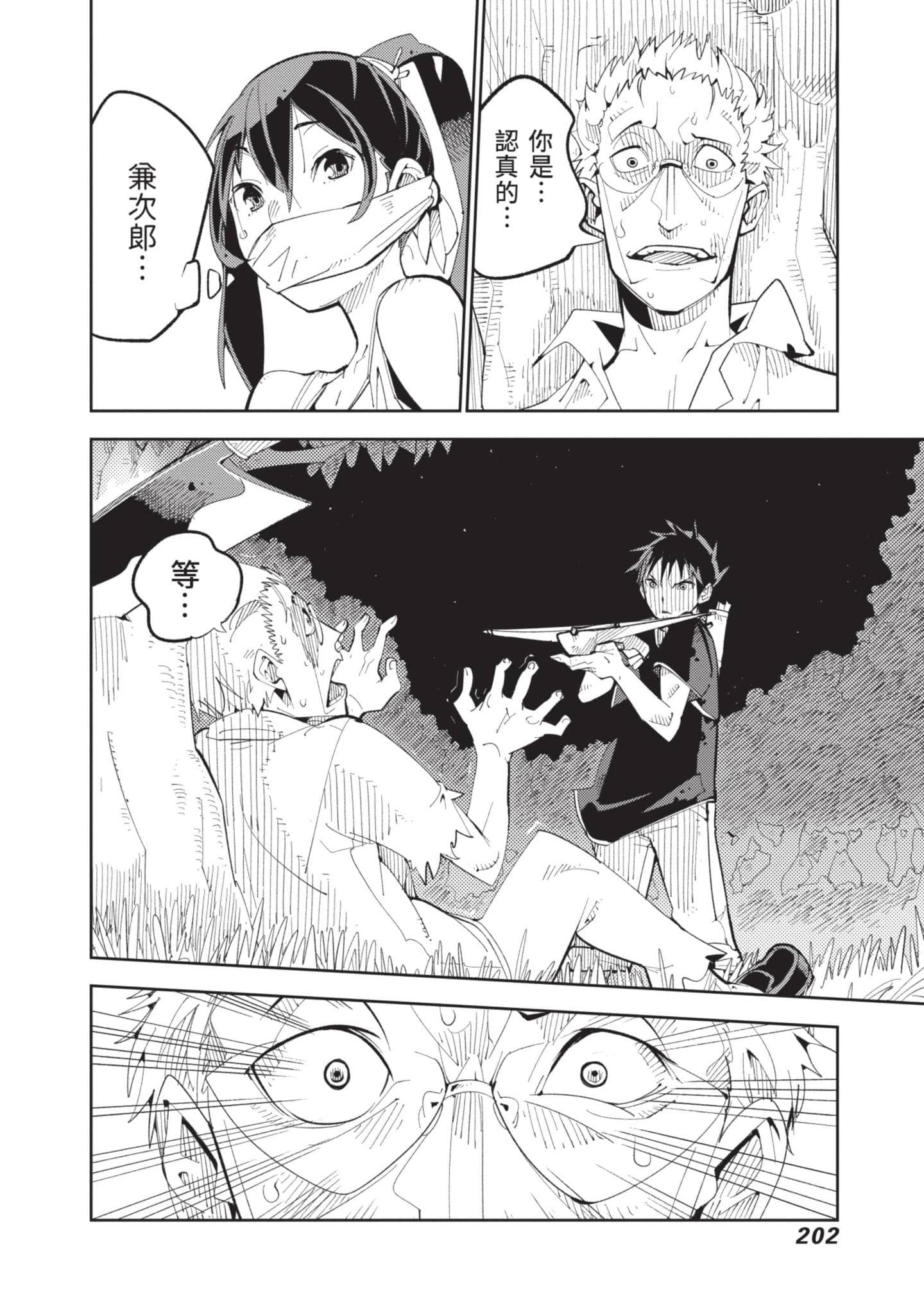 Page 203