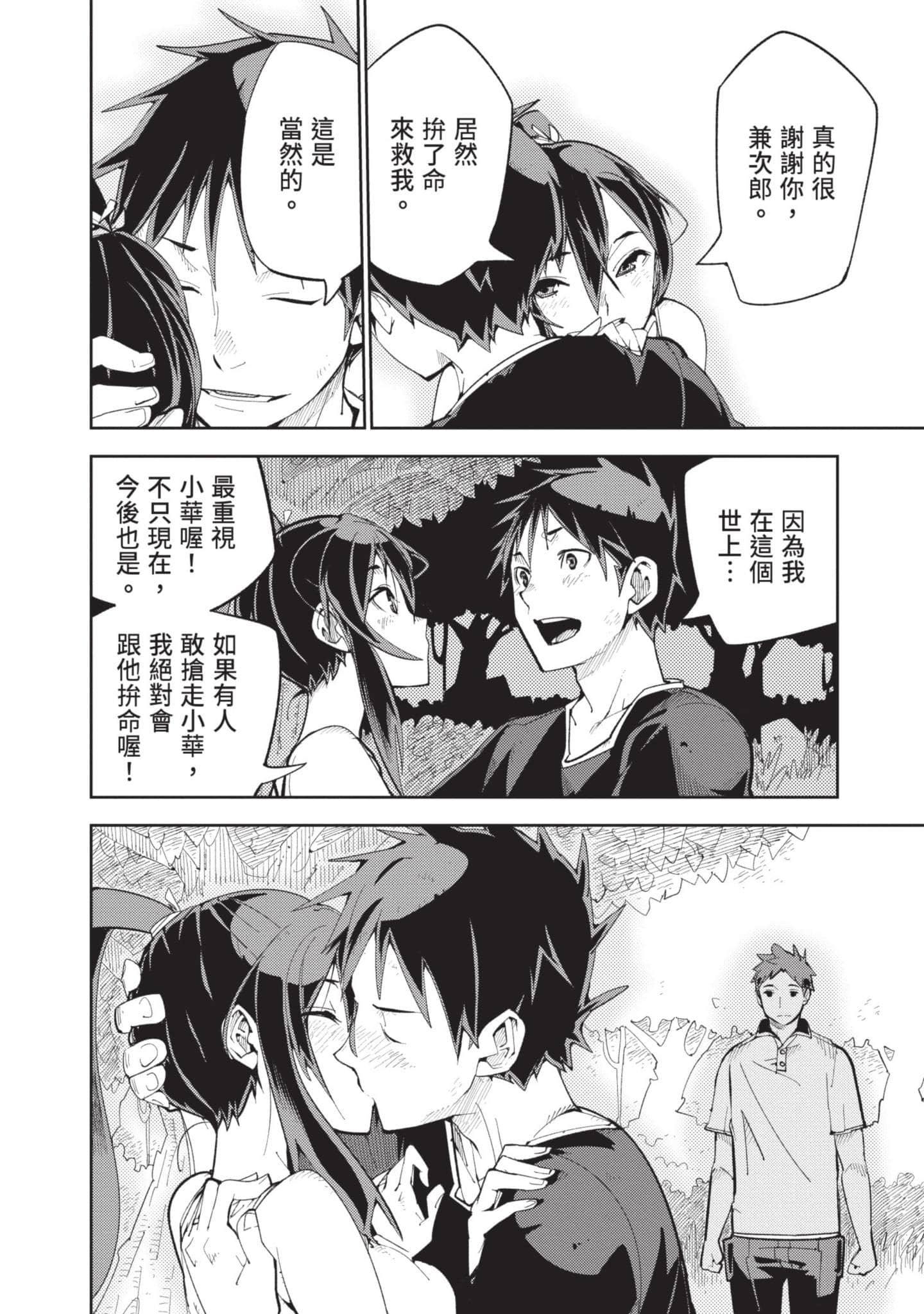 Page 207