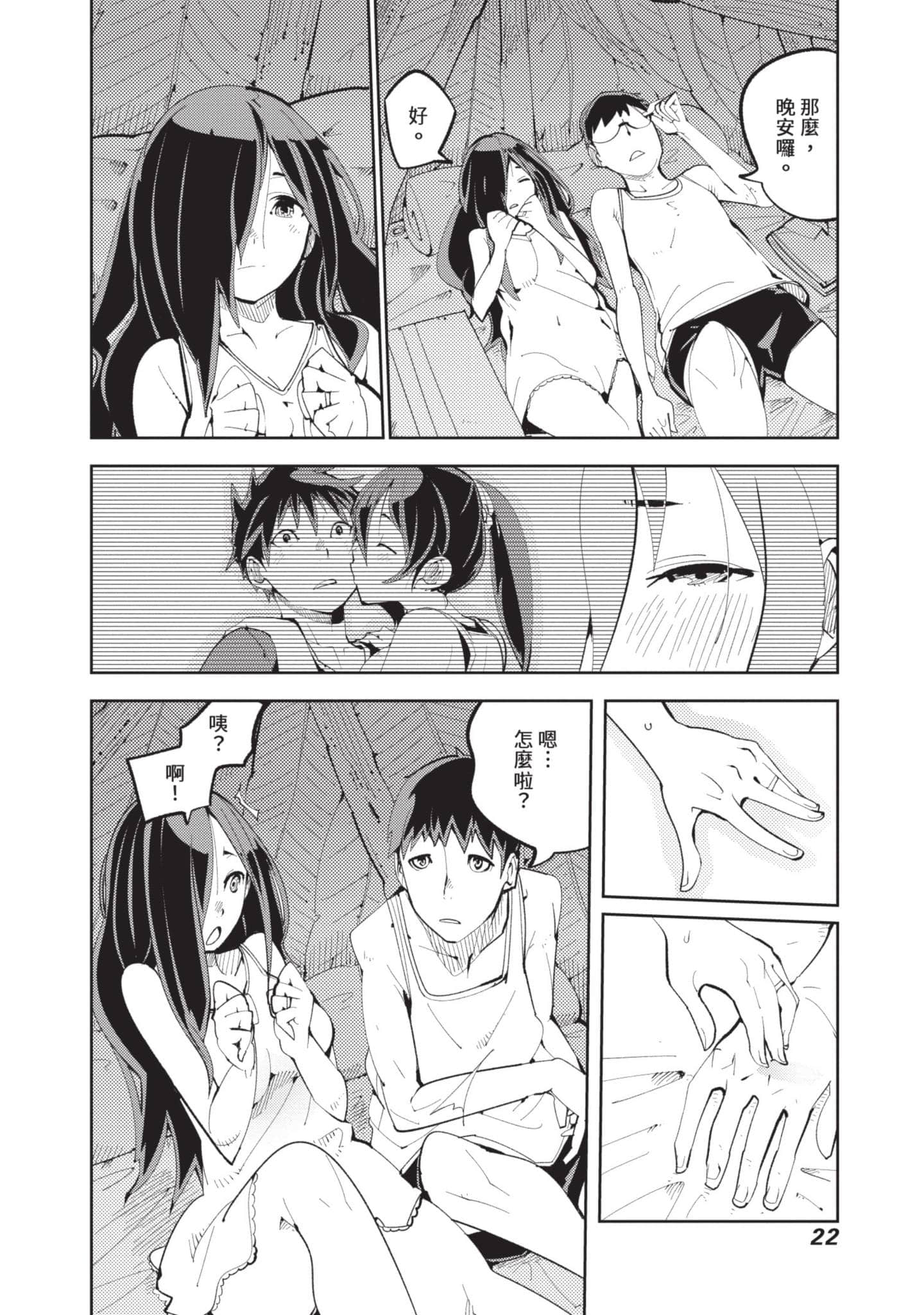 Page 23