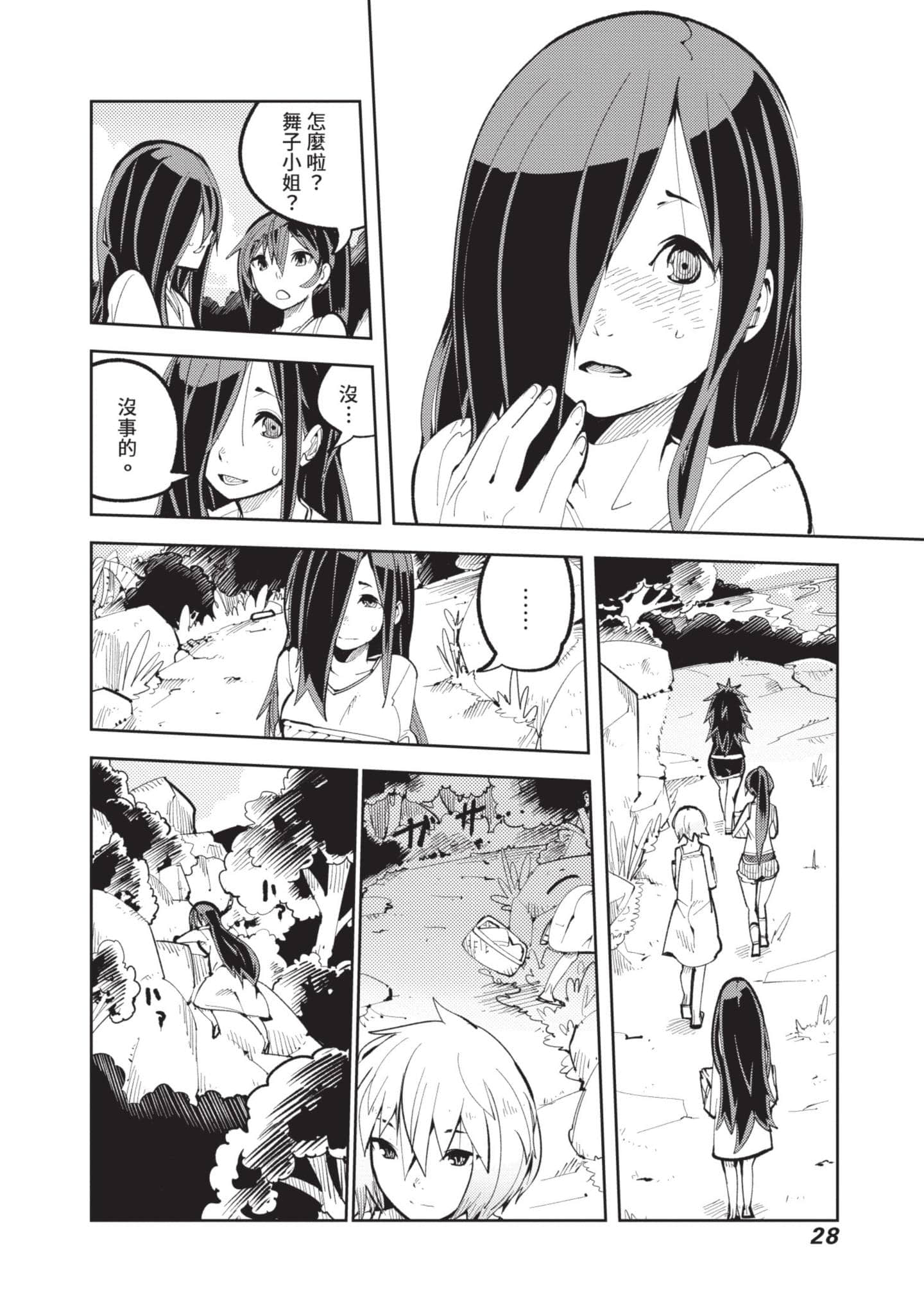 Page 29