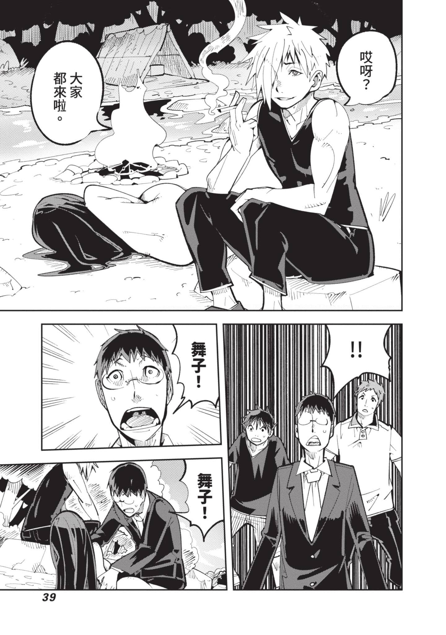 Page 40