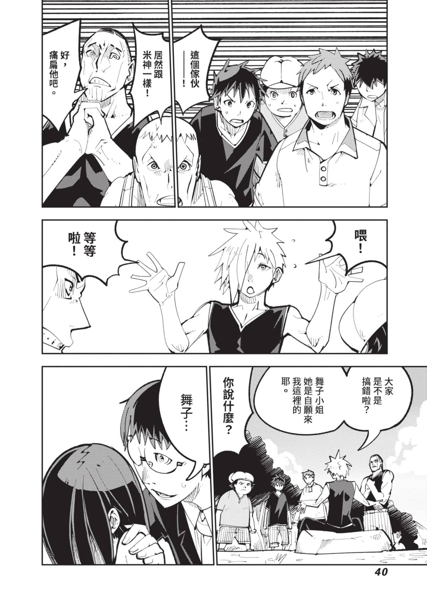 Page 41
