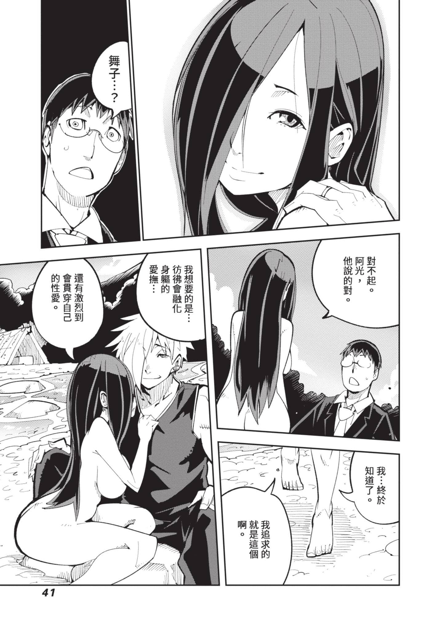 Page 42