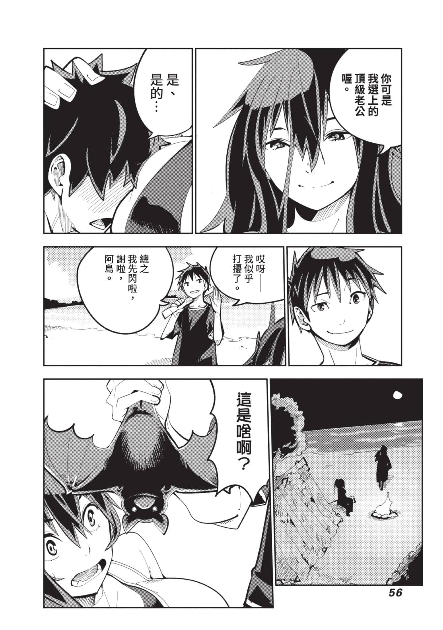 Page 57