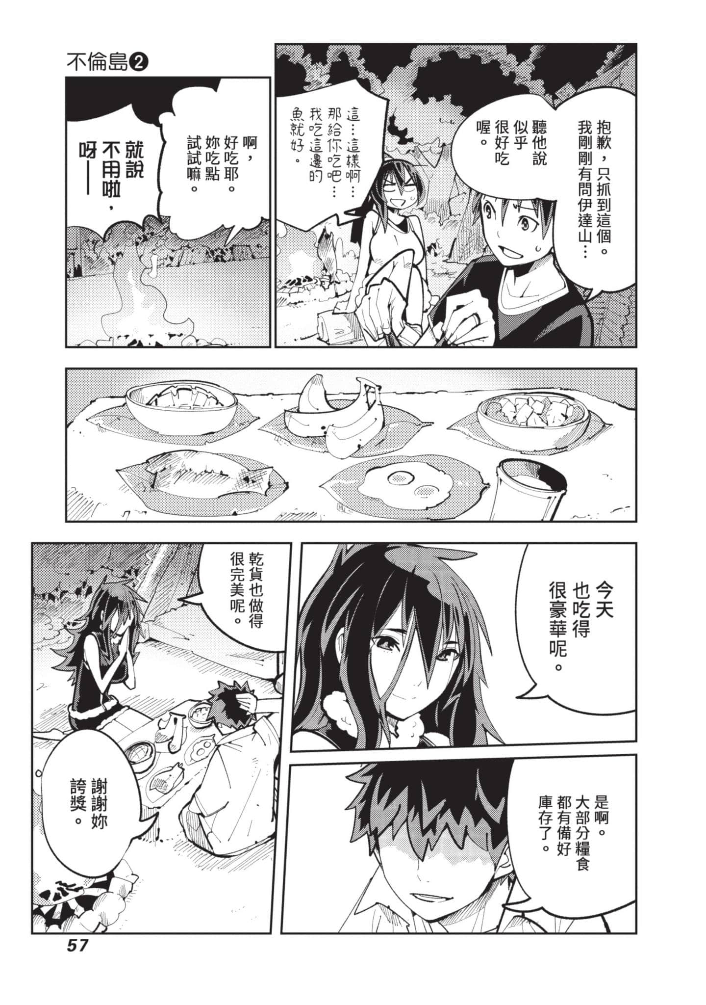 Page 58