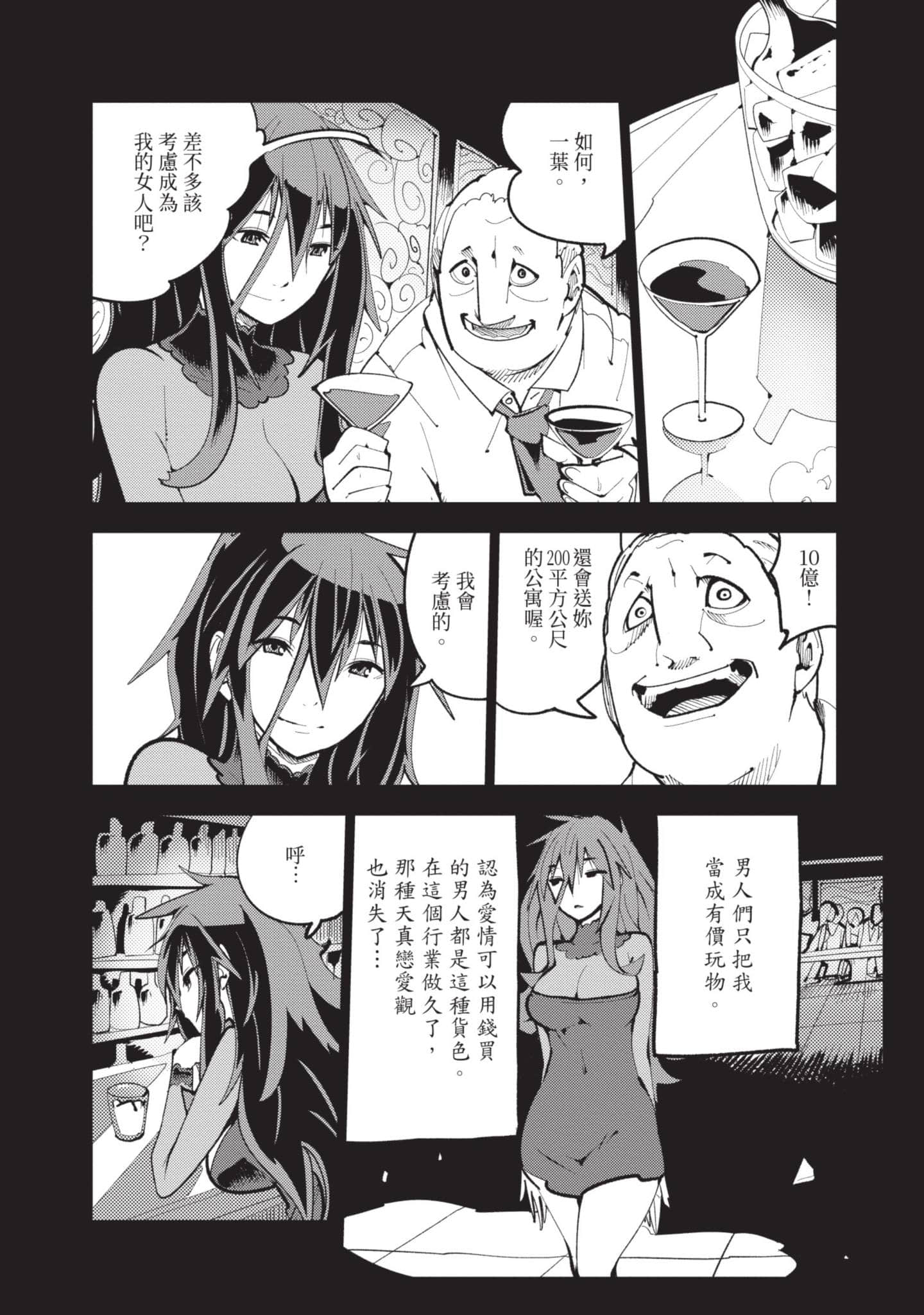 Page 61
