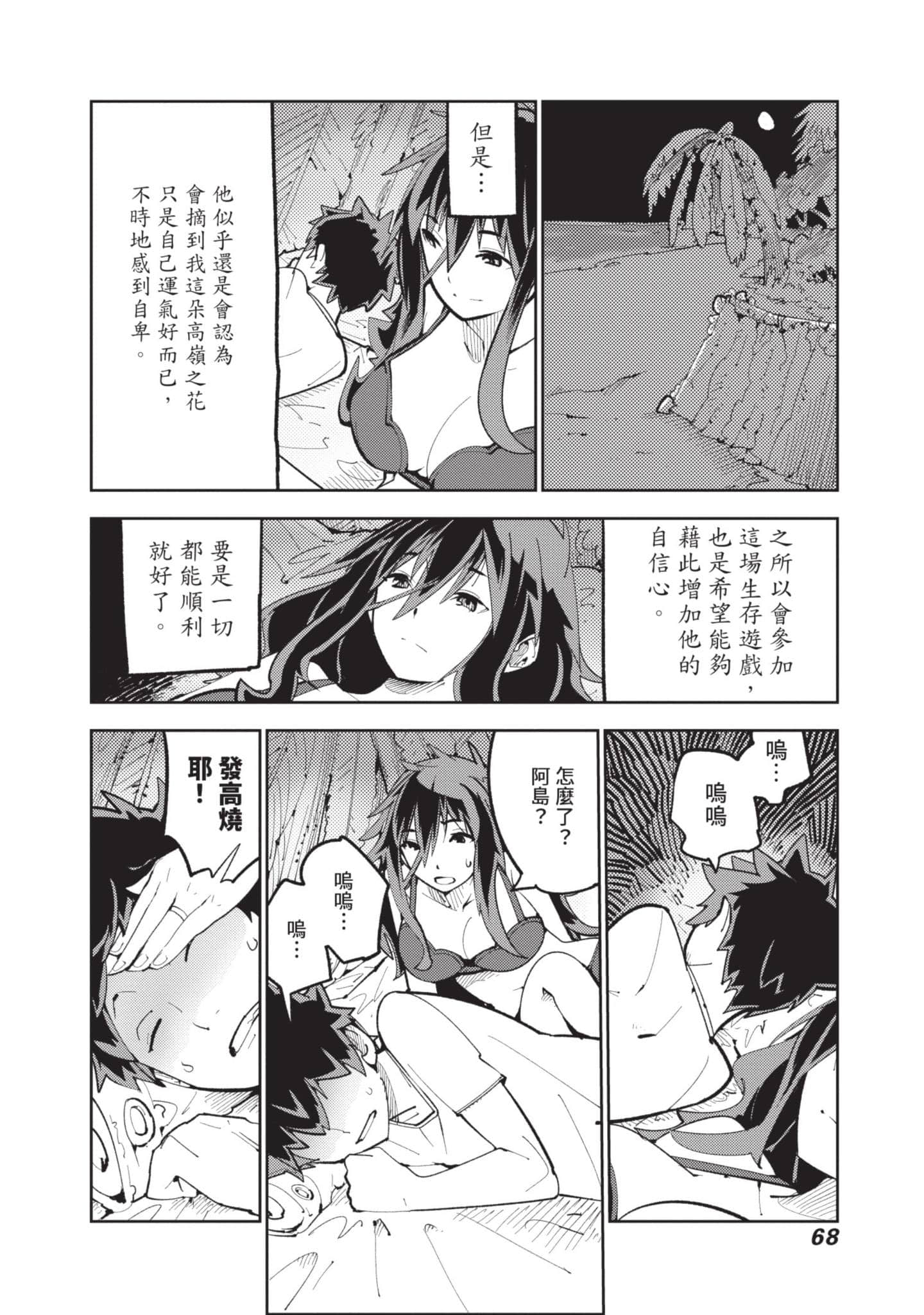 Page 69