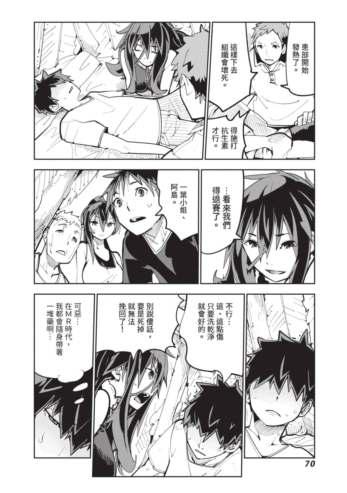 Page 71