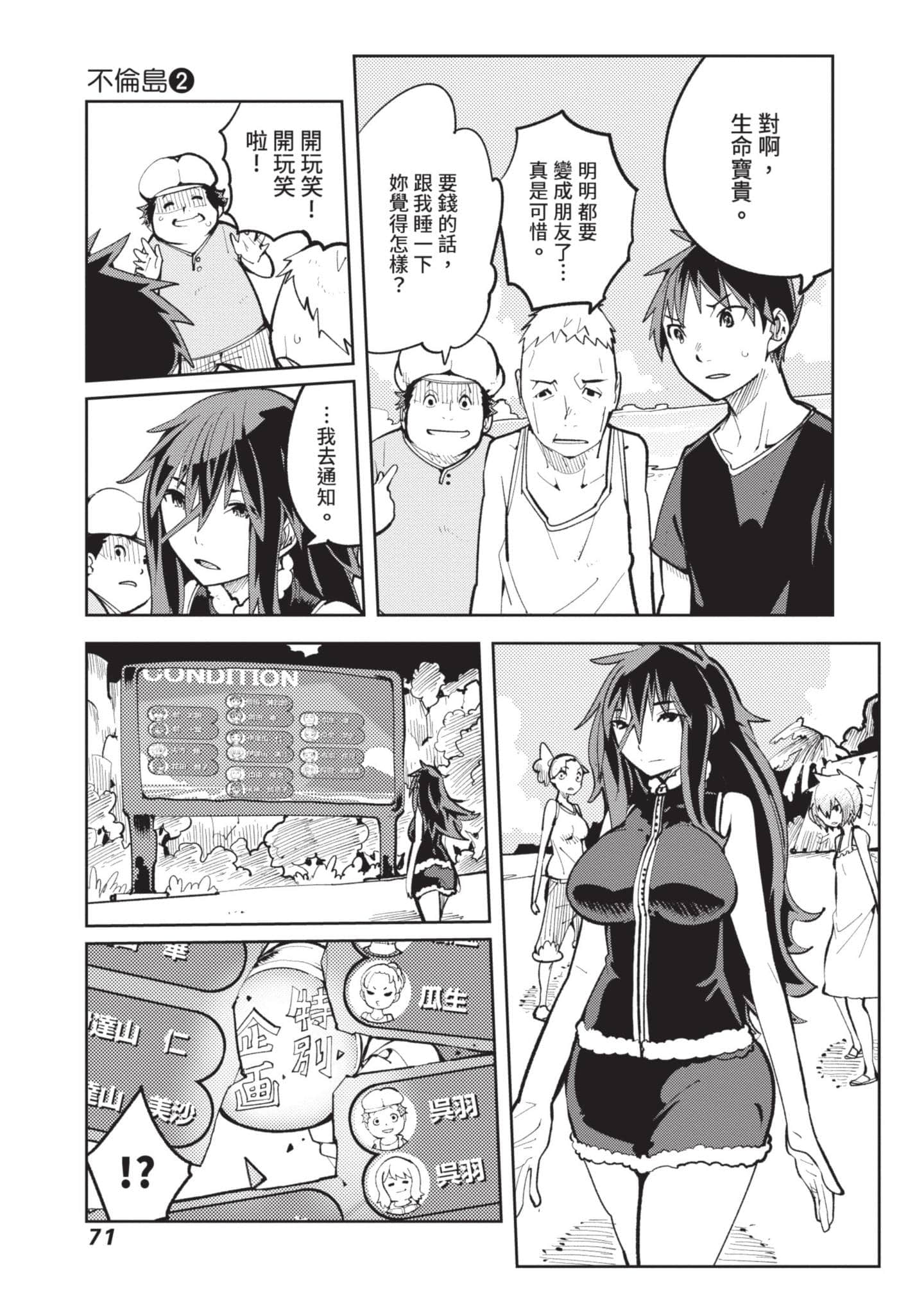 Page 72