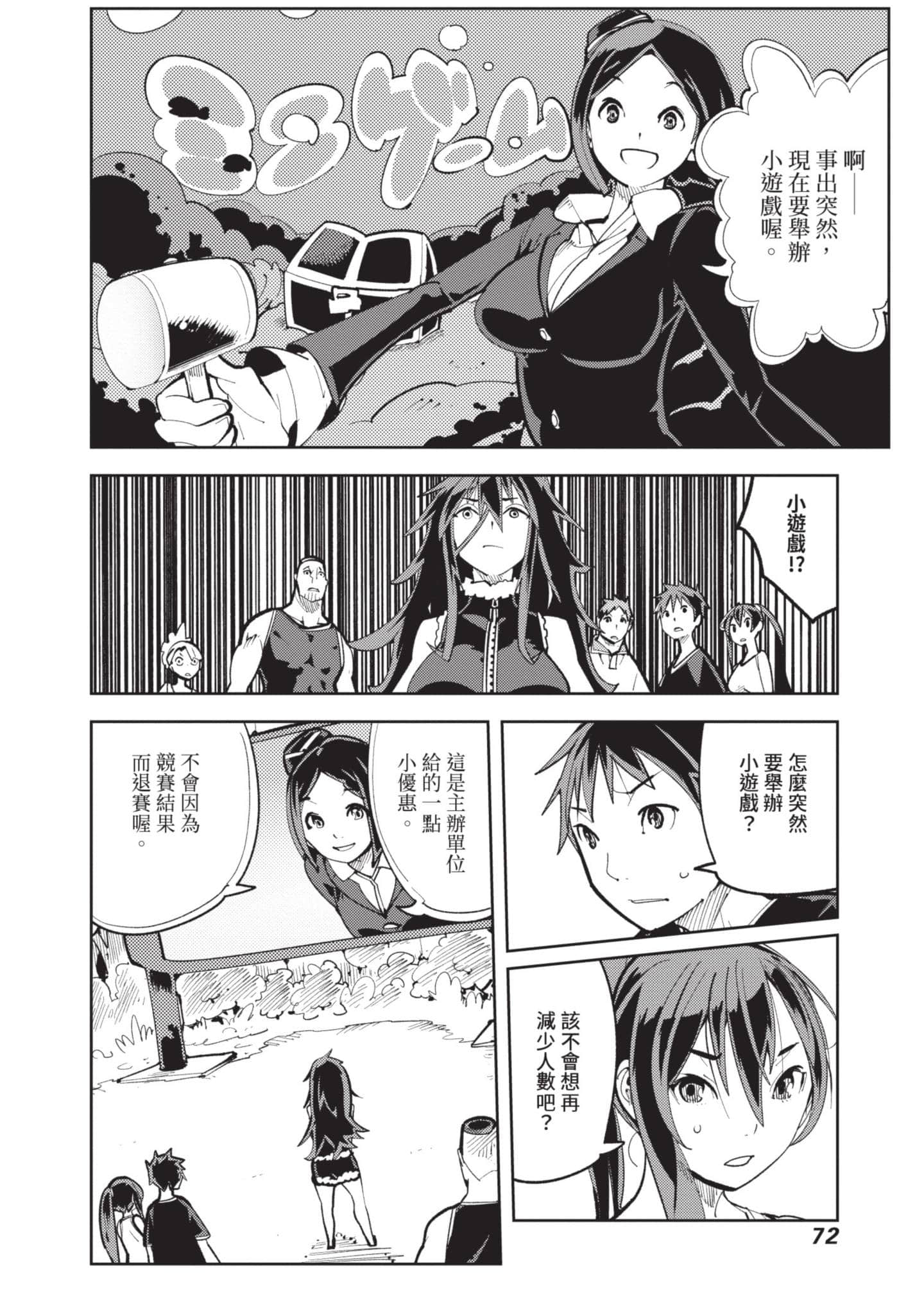 Page 73