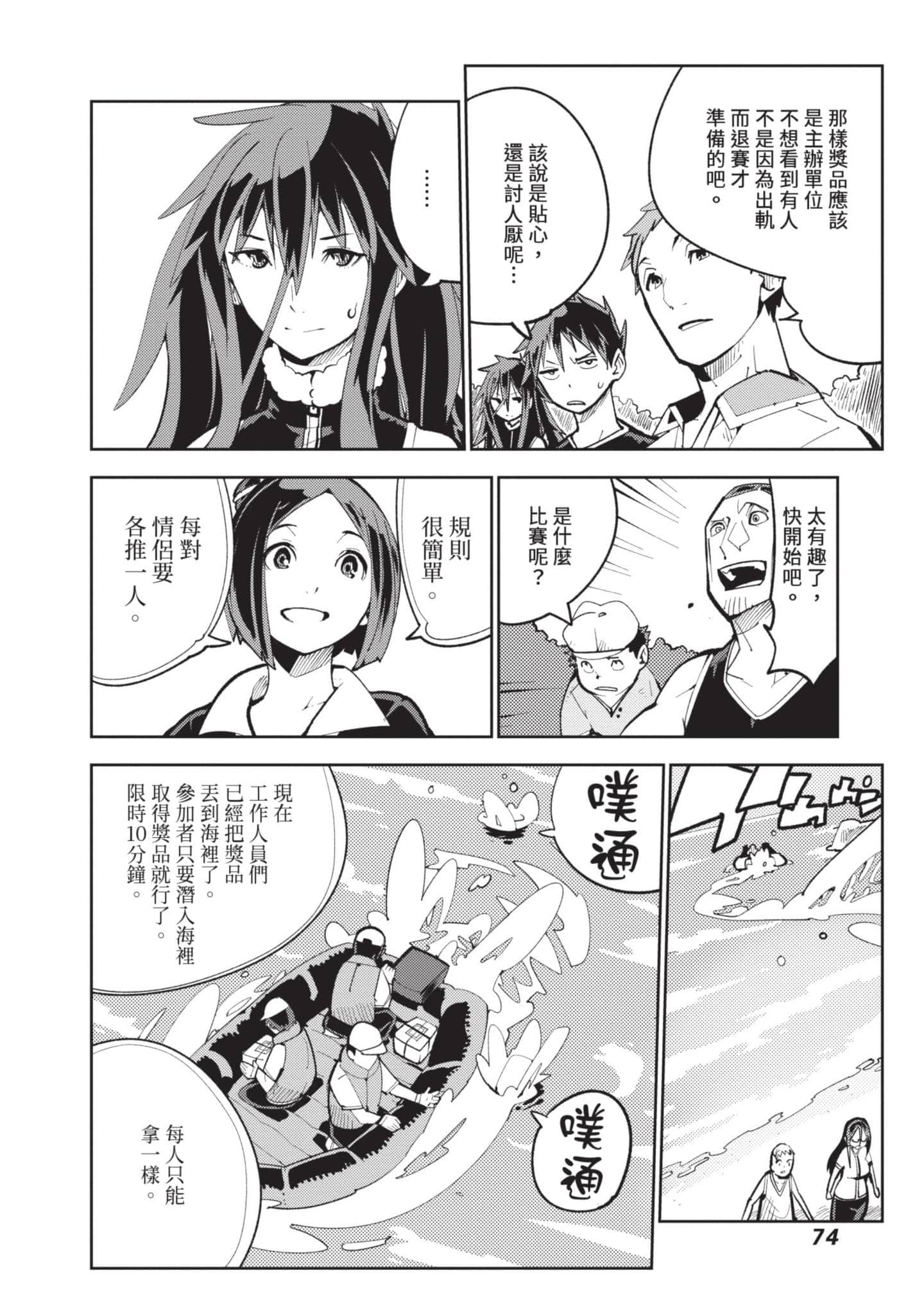 Page 75