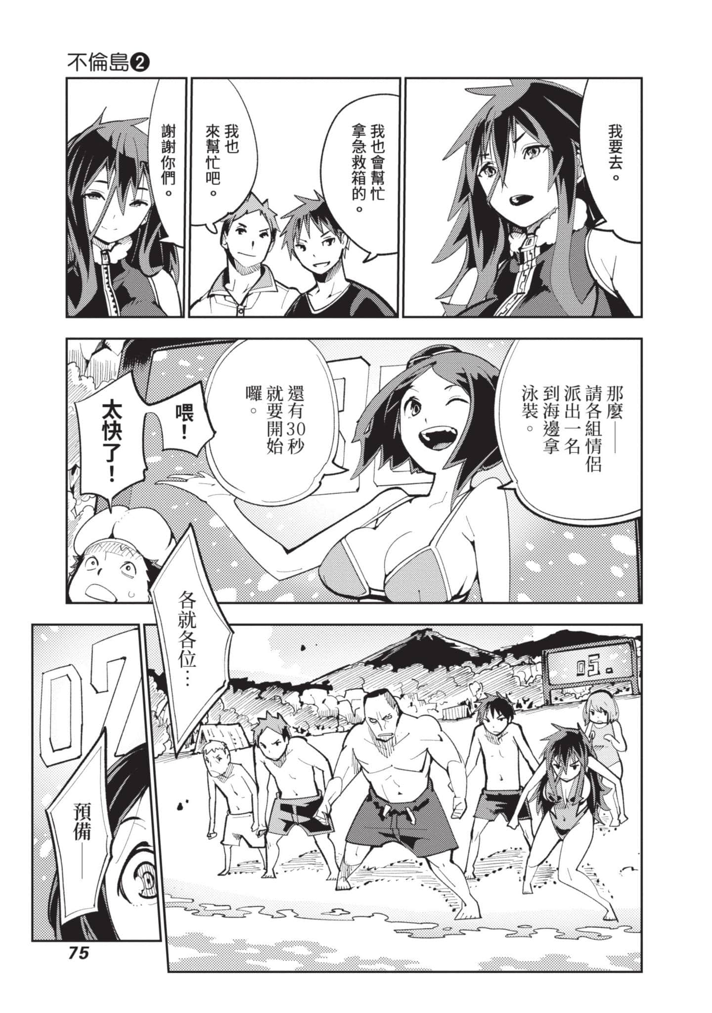 Page 76