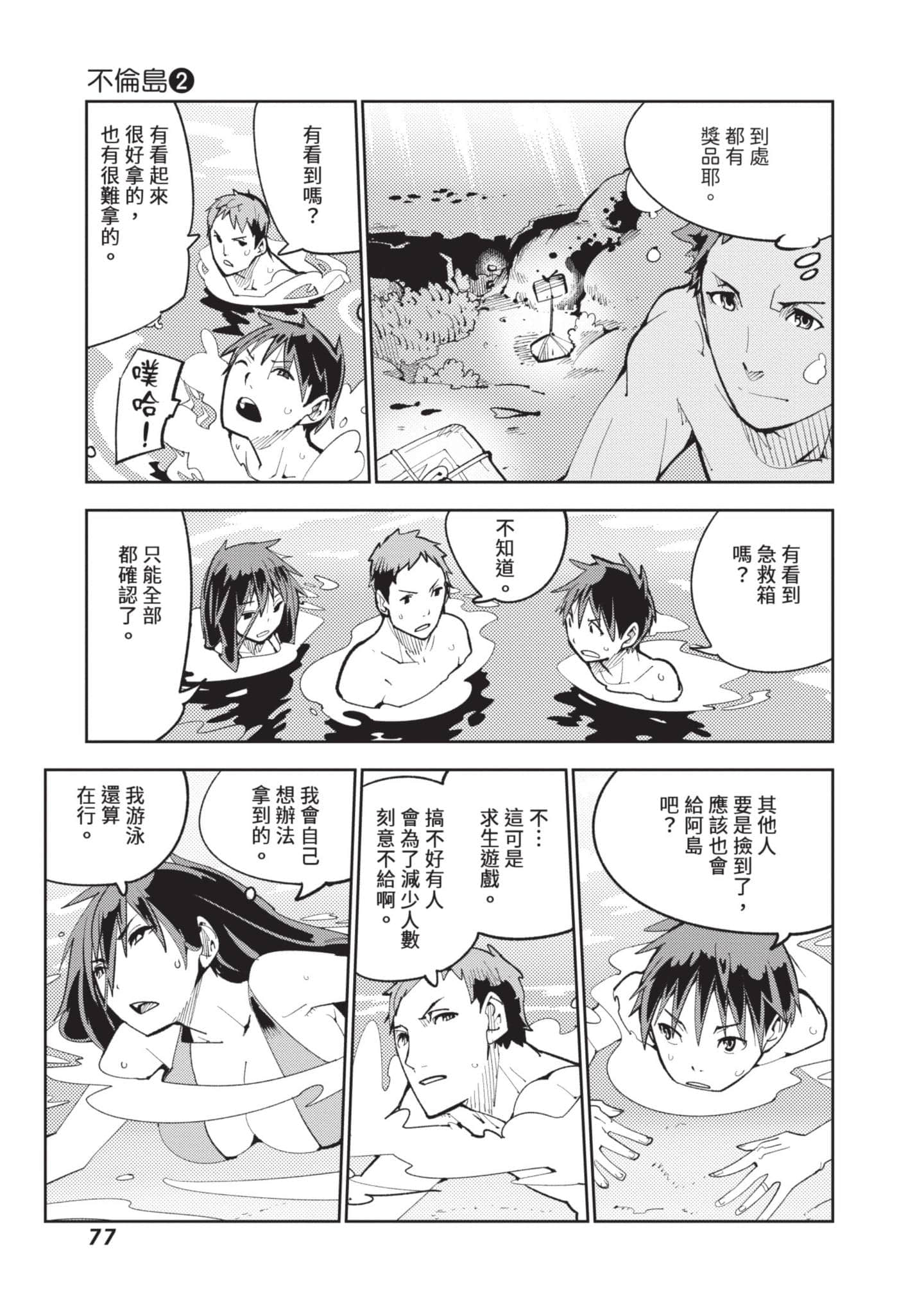 Page 78