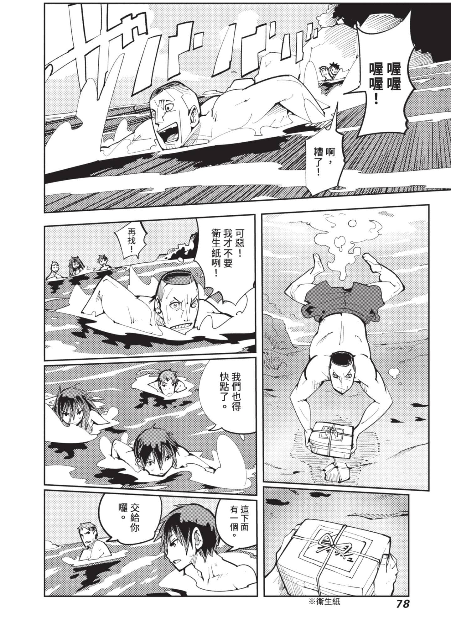 Page 79