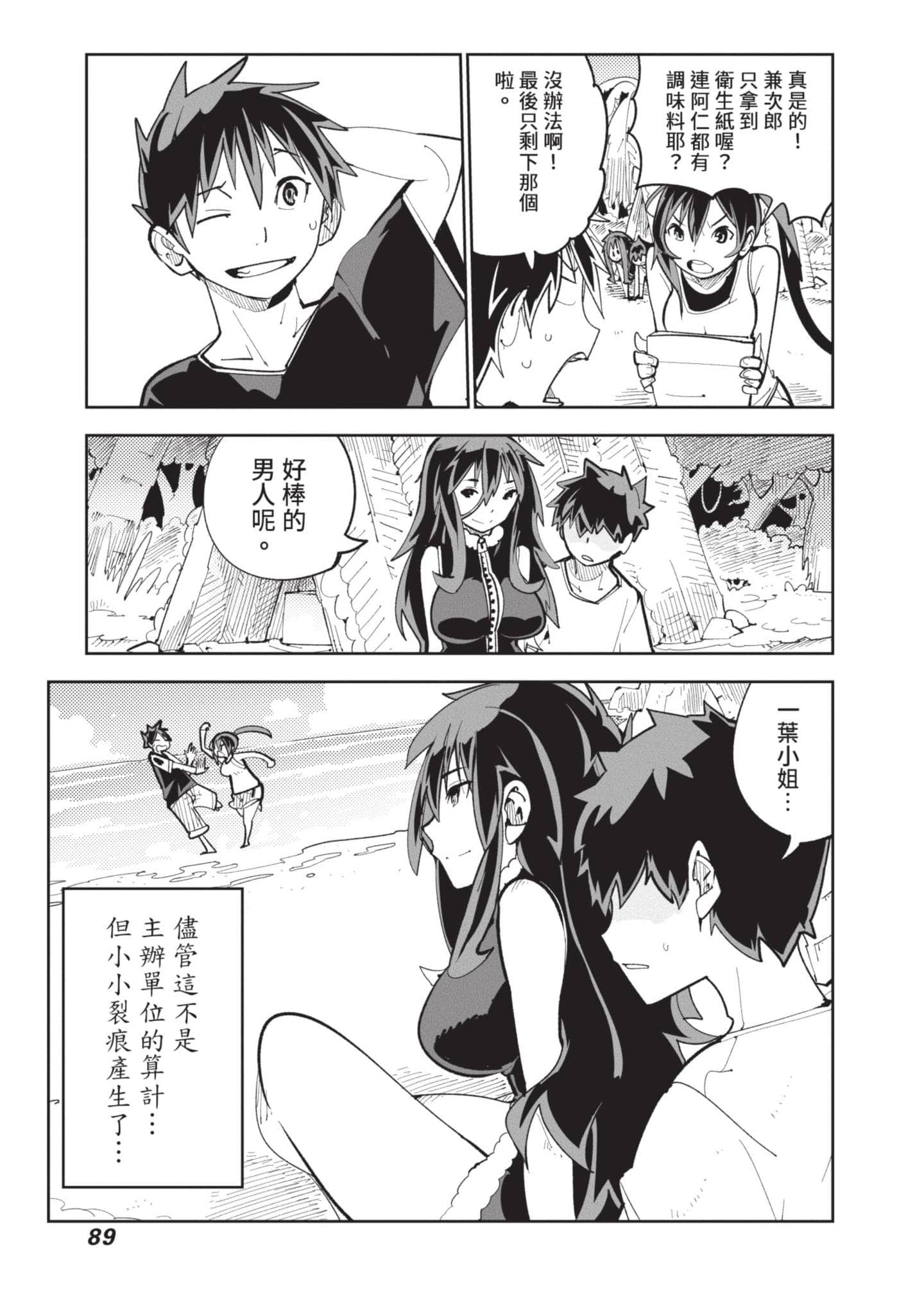 Page 90