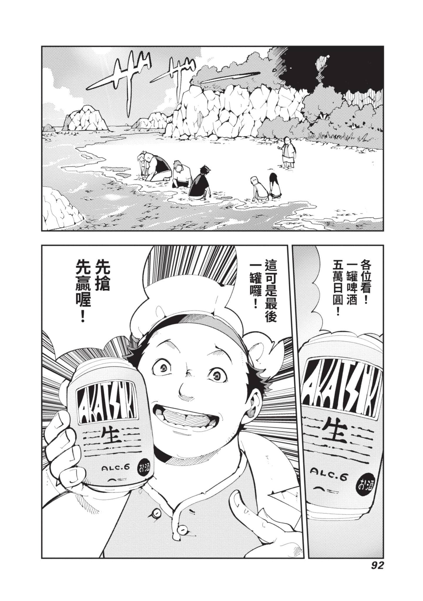 Page 93
