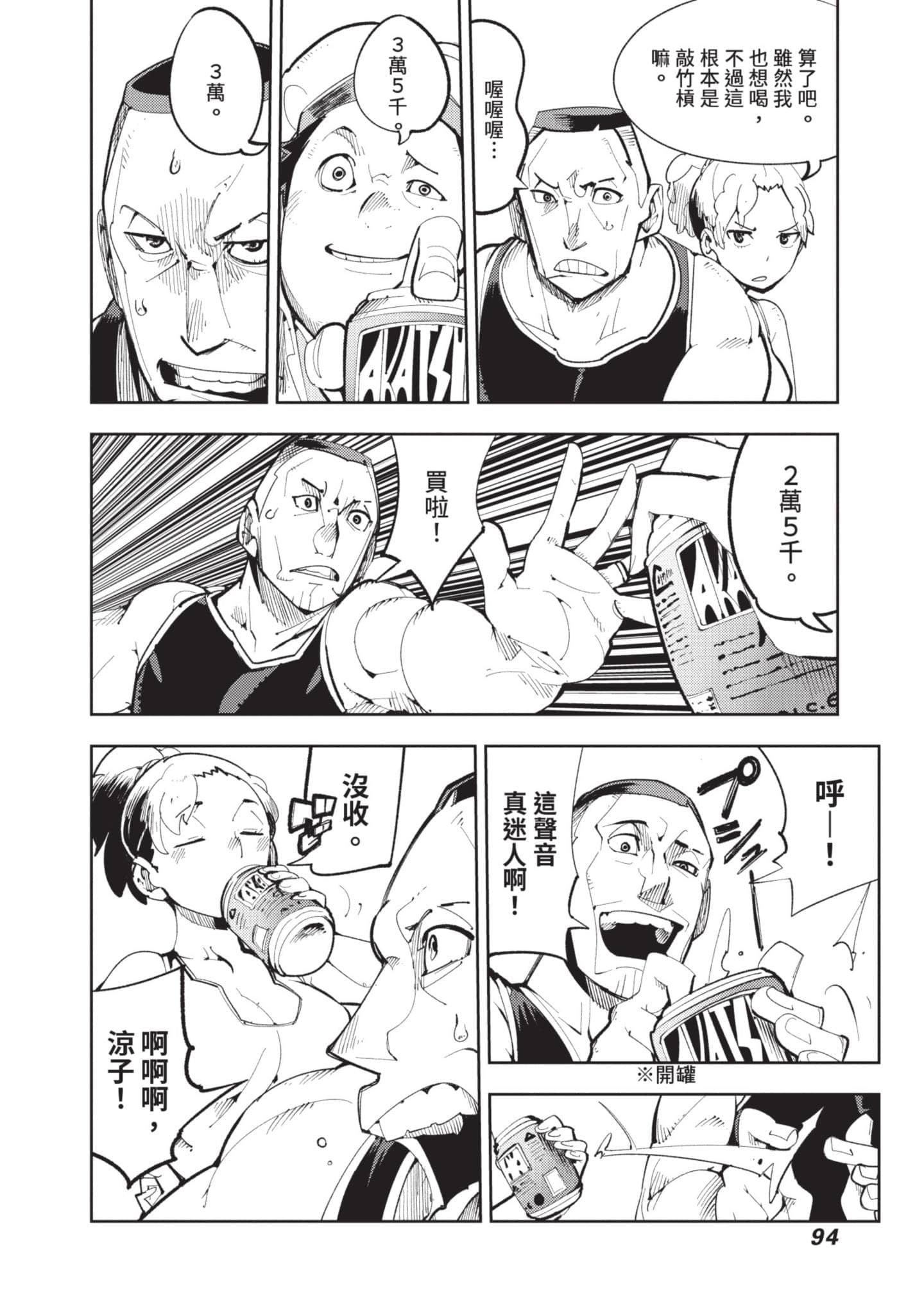 Page 95