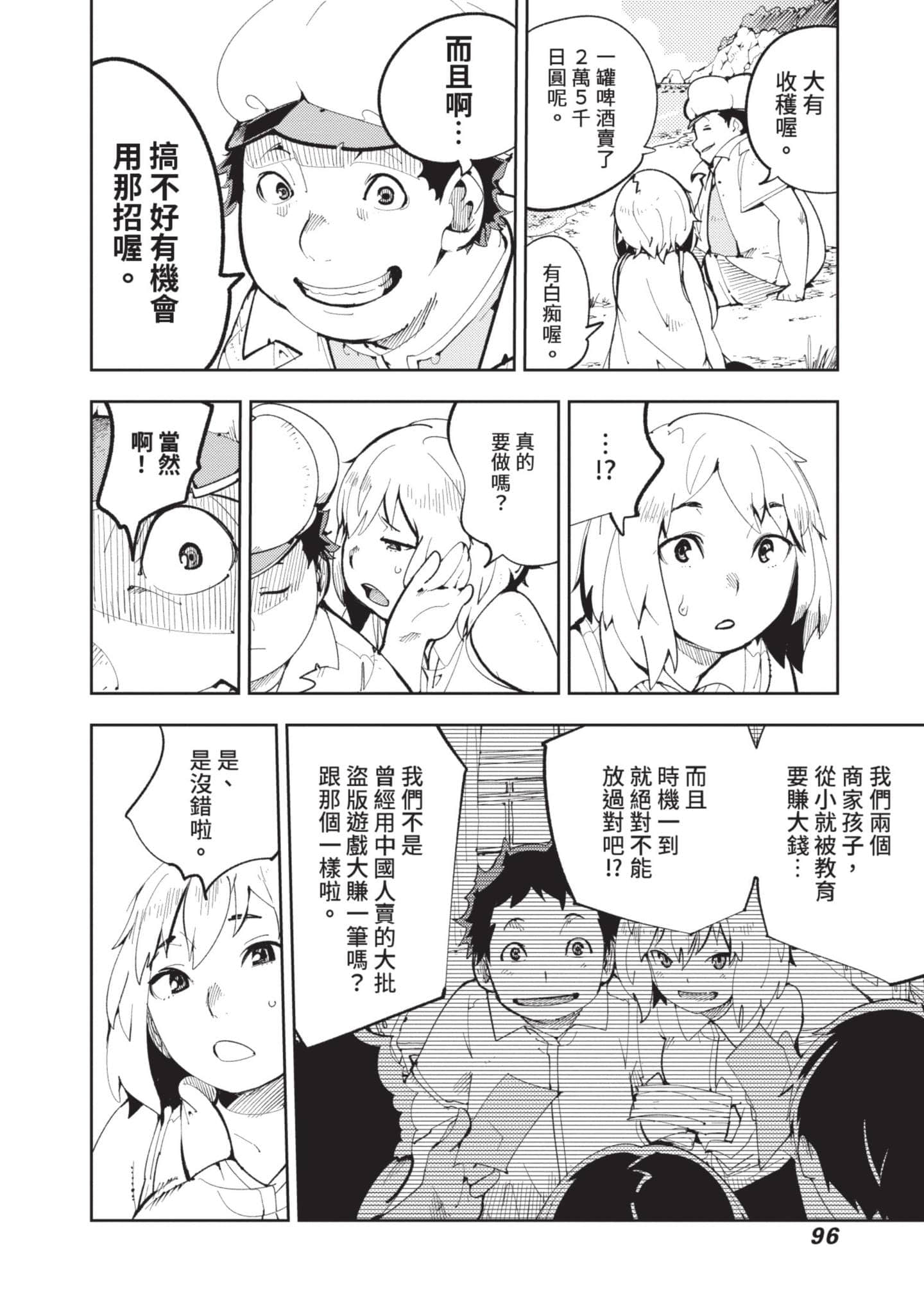 Page 97