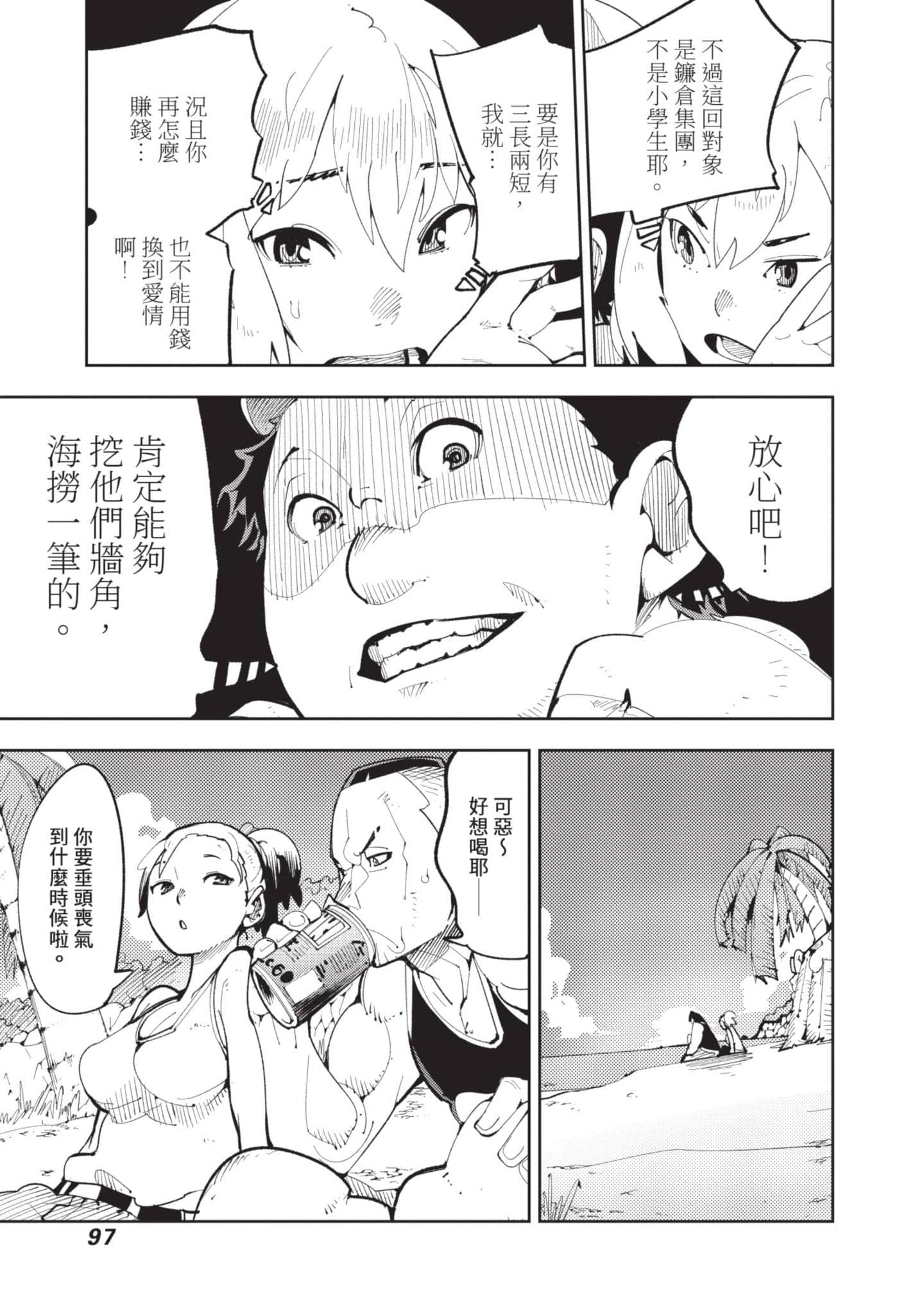 Page 98