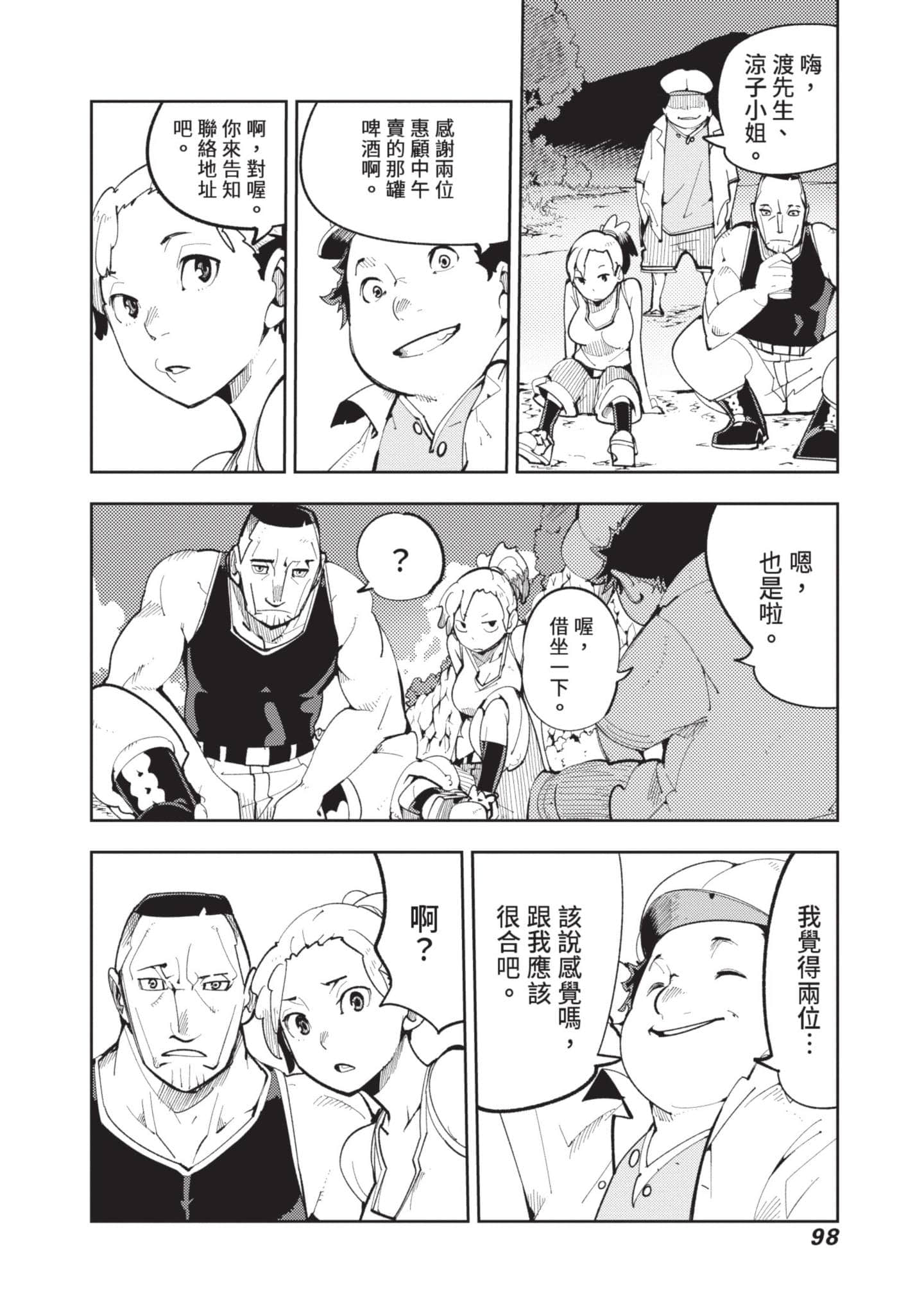 Page 99