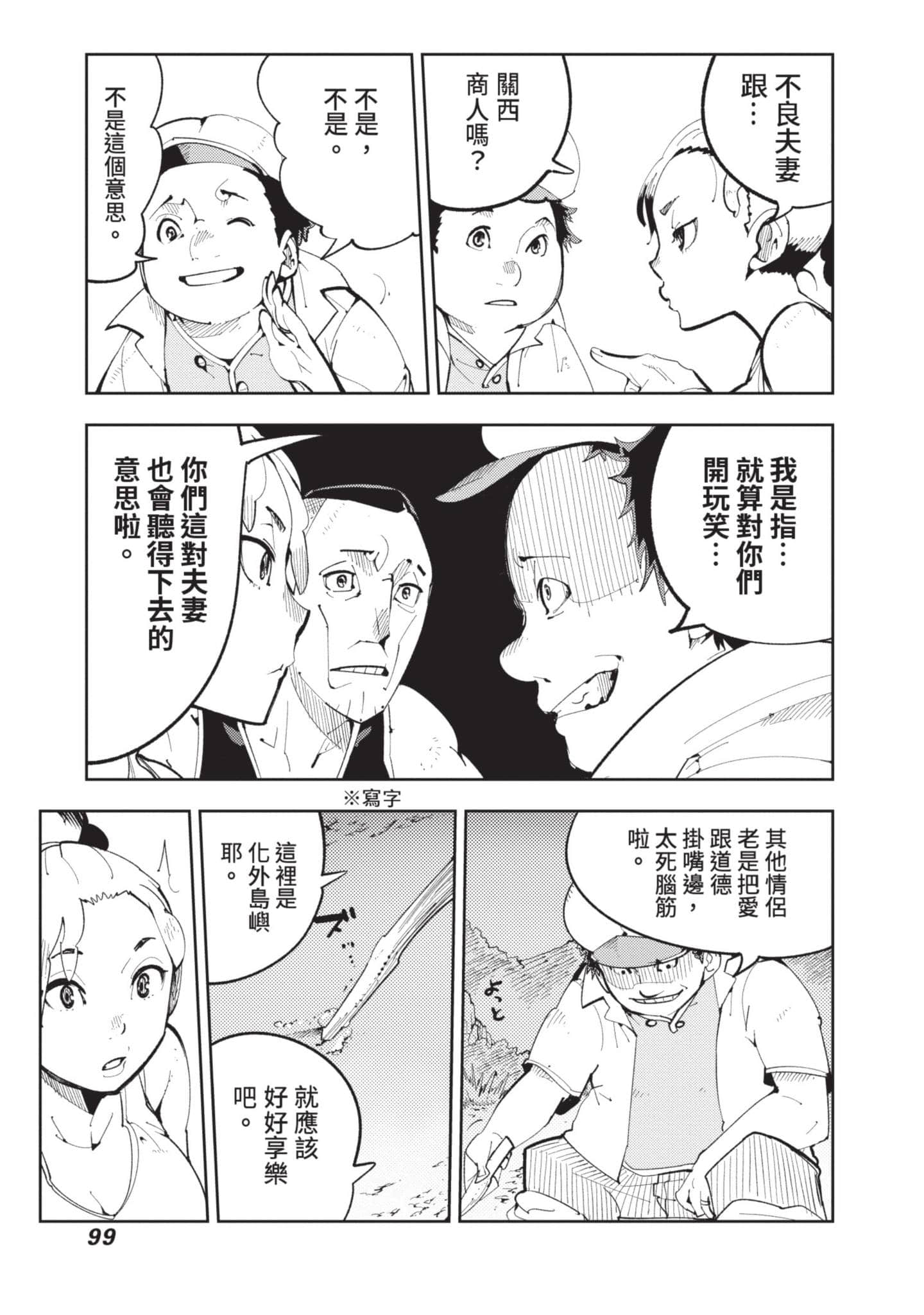Page 100