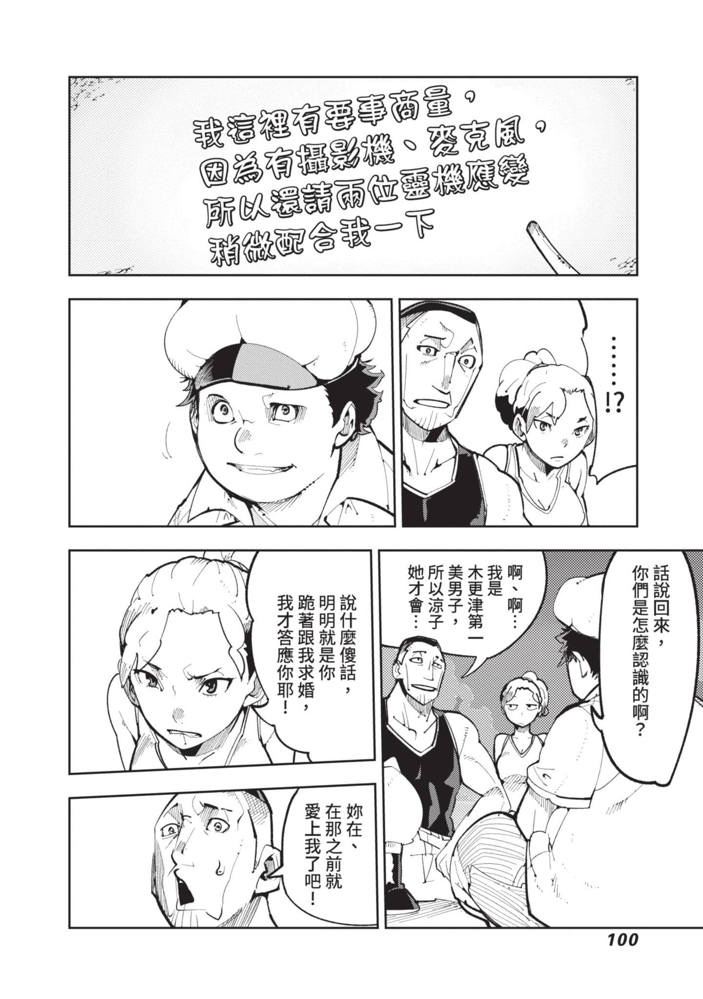 Page 101