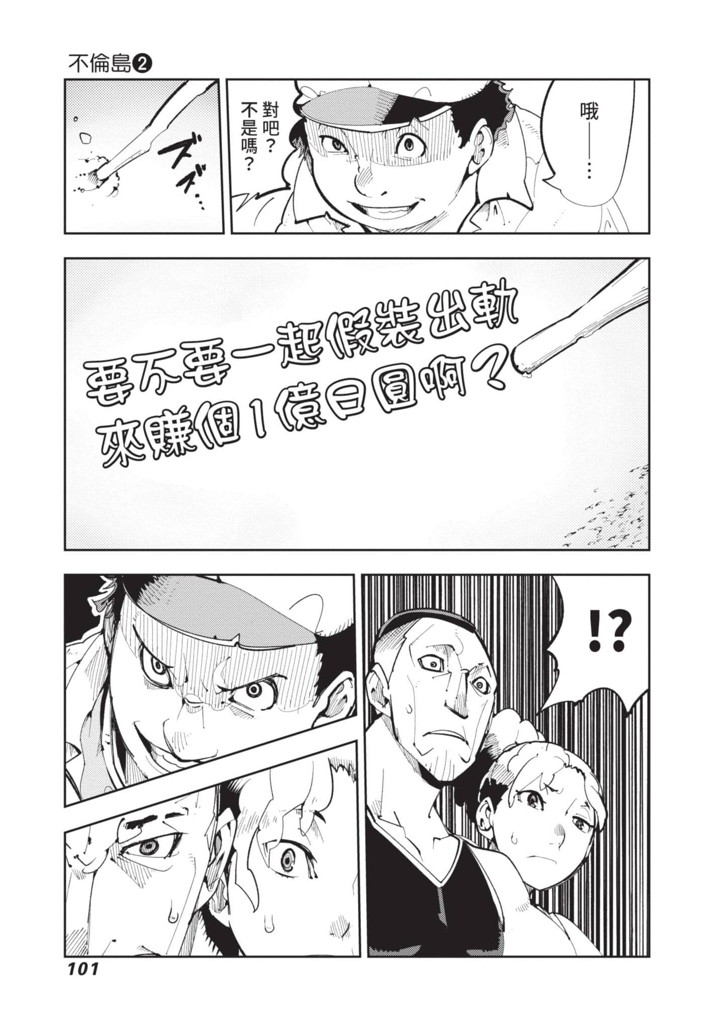 Page 102