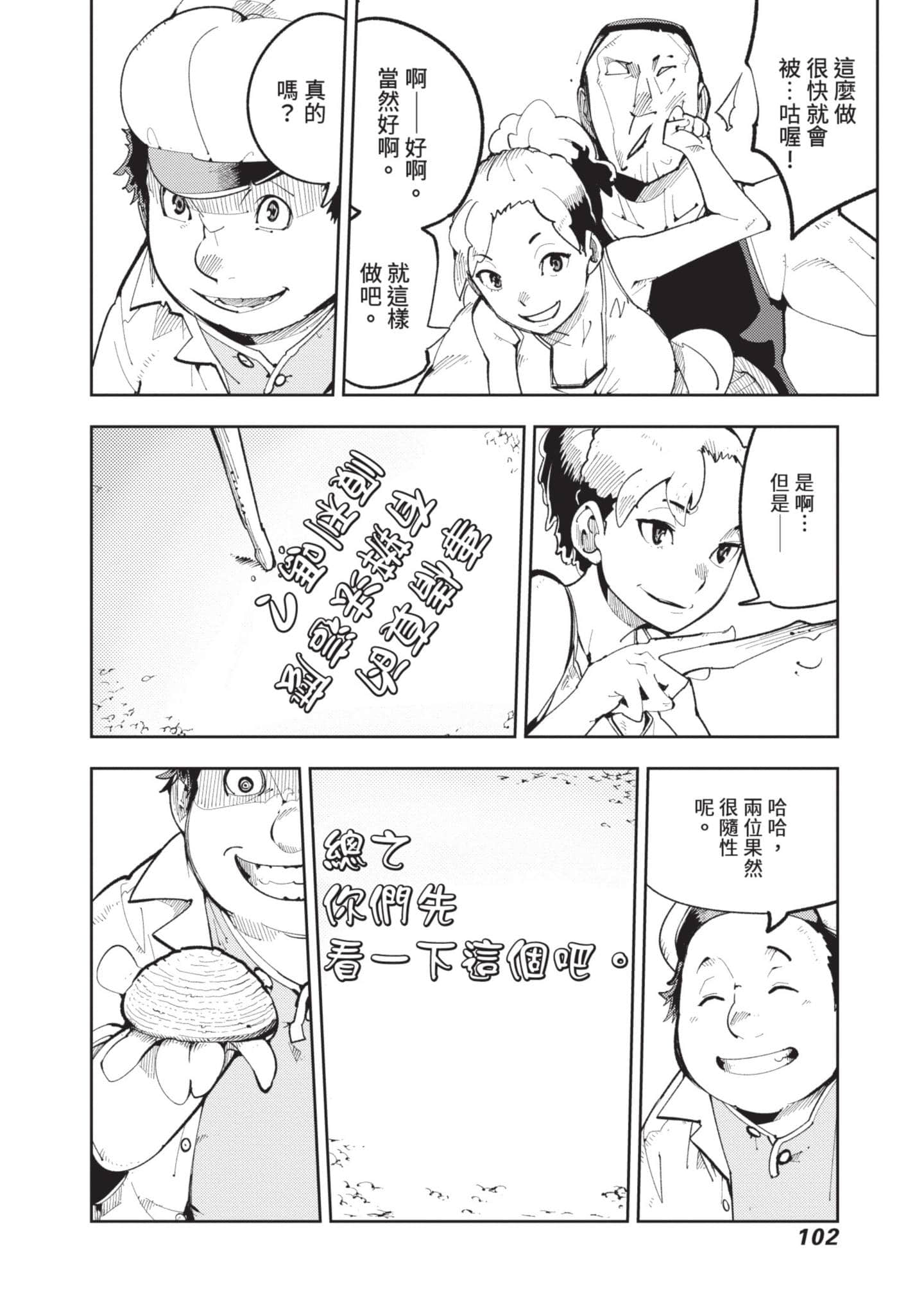 Page 103