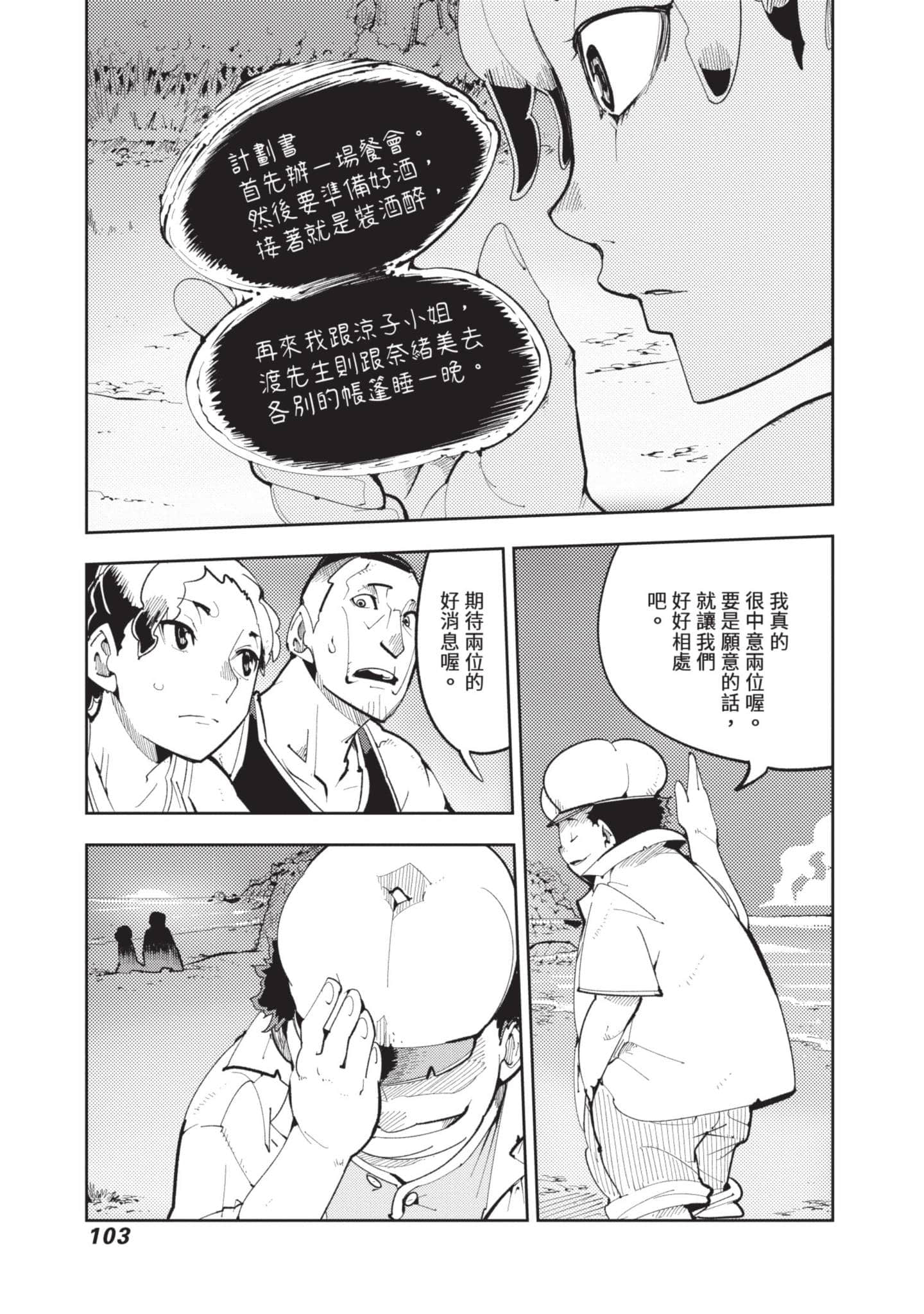 Page 104