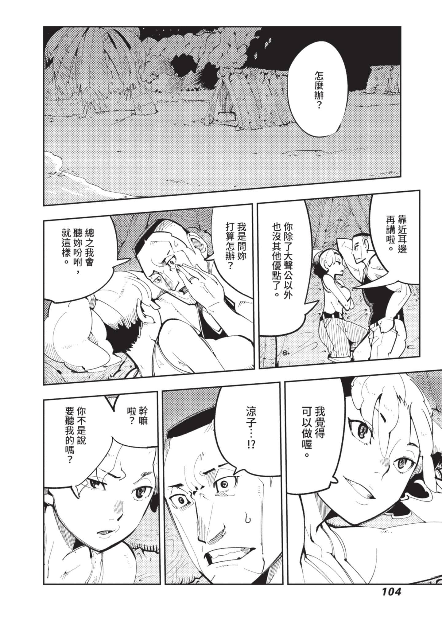 Page 105