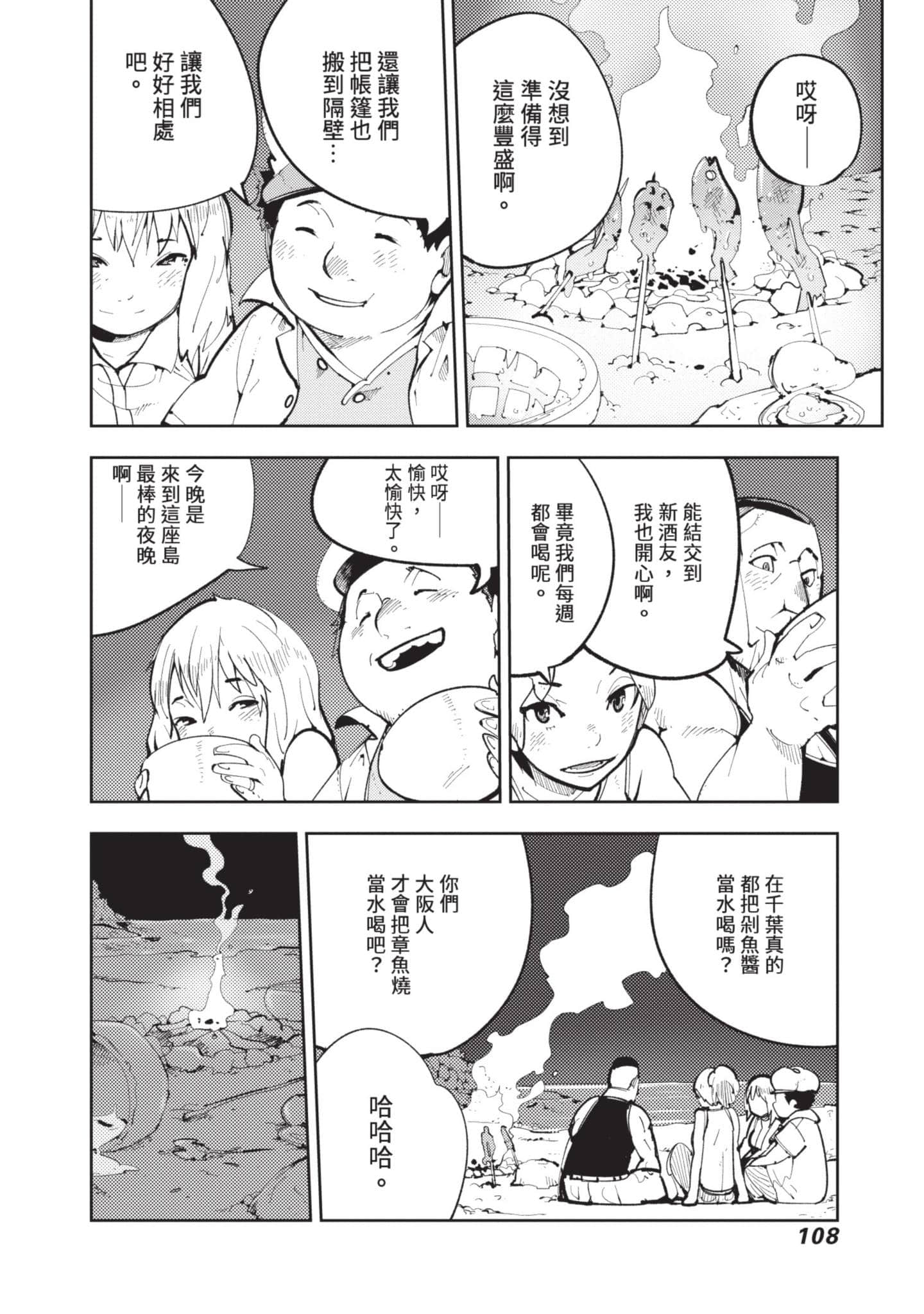 Page 109