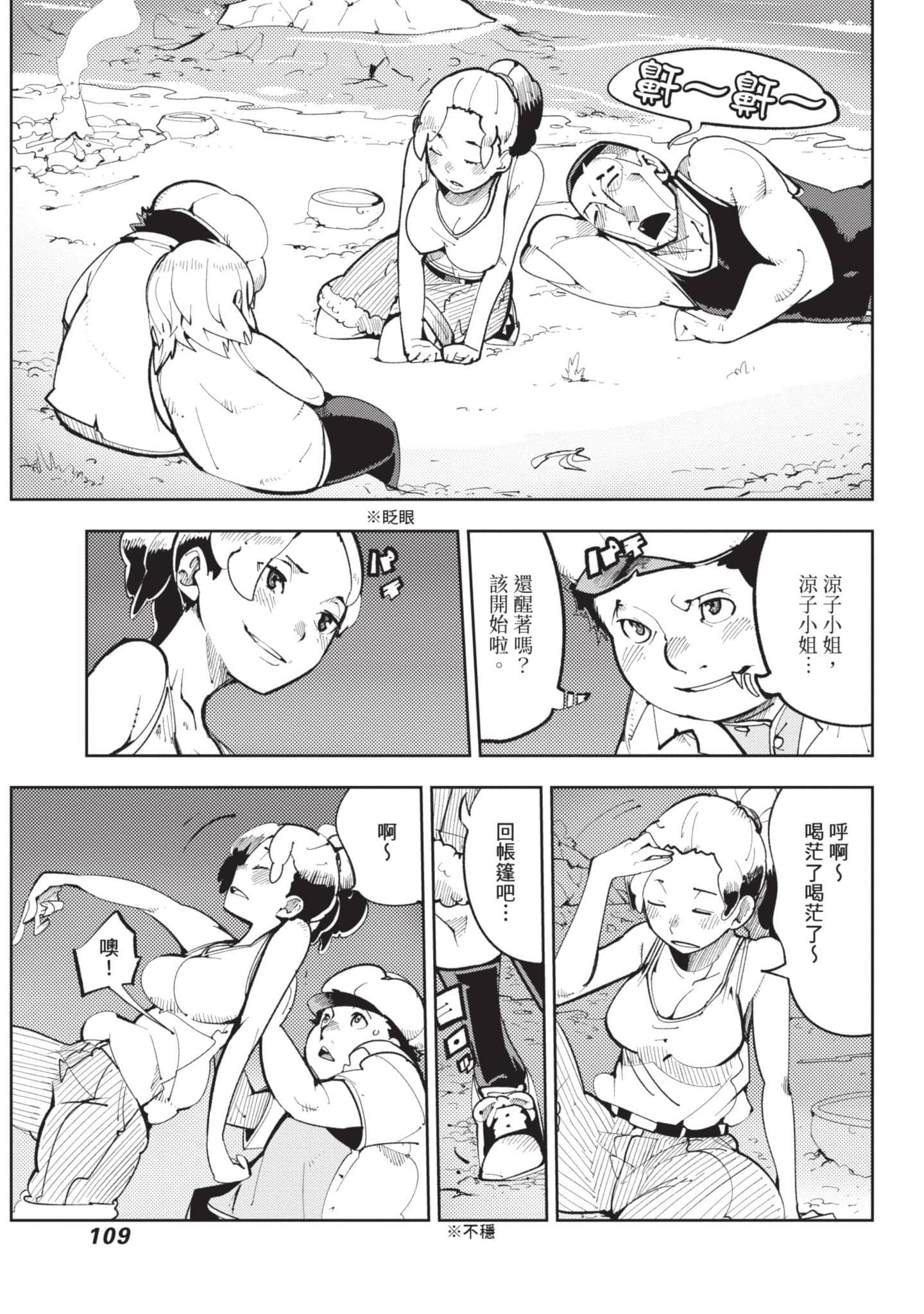 Page 110