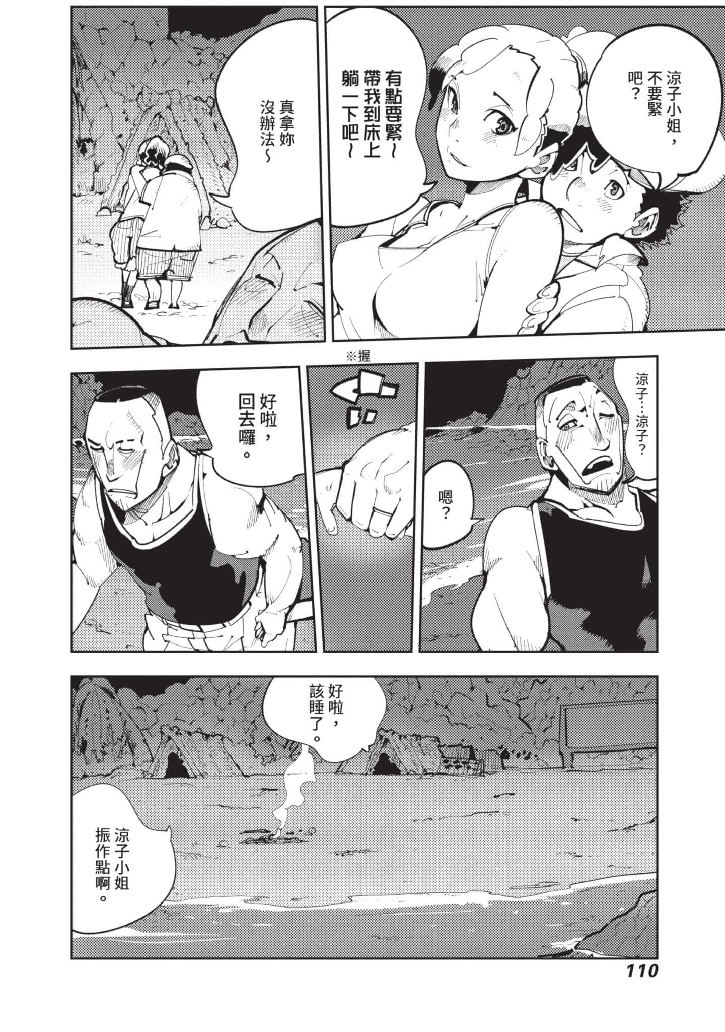 Page 111
