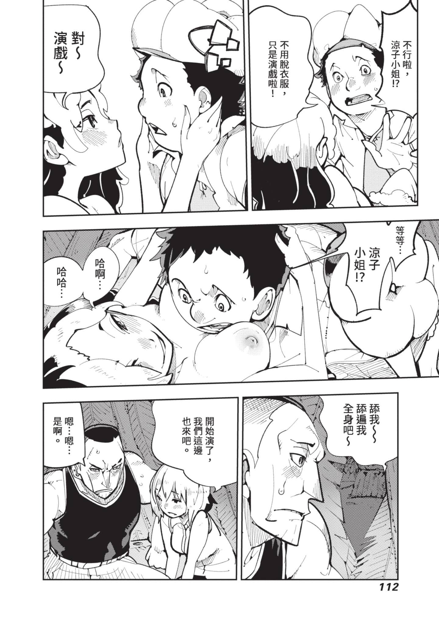 Page 113