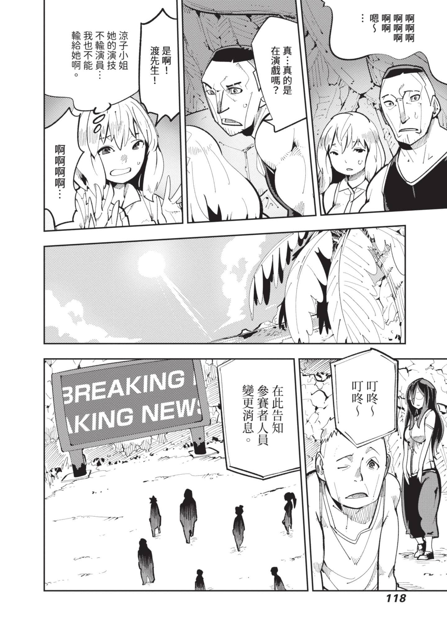 Page 119