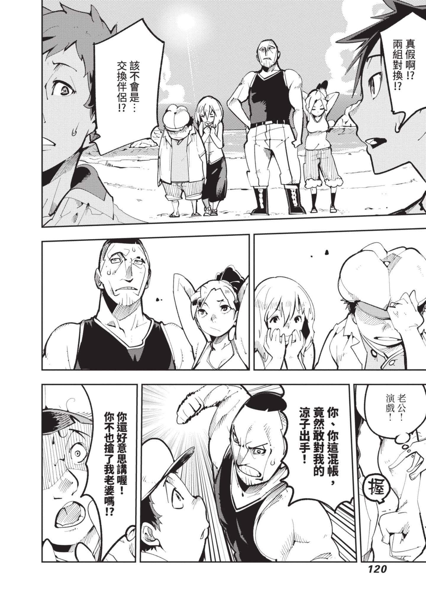 Page 121