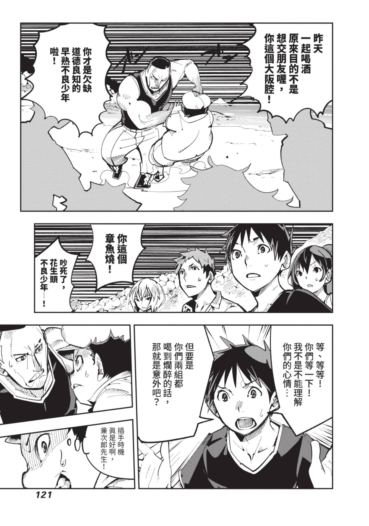 Page 122