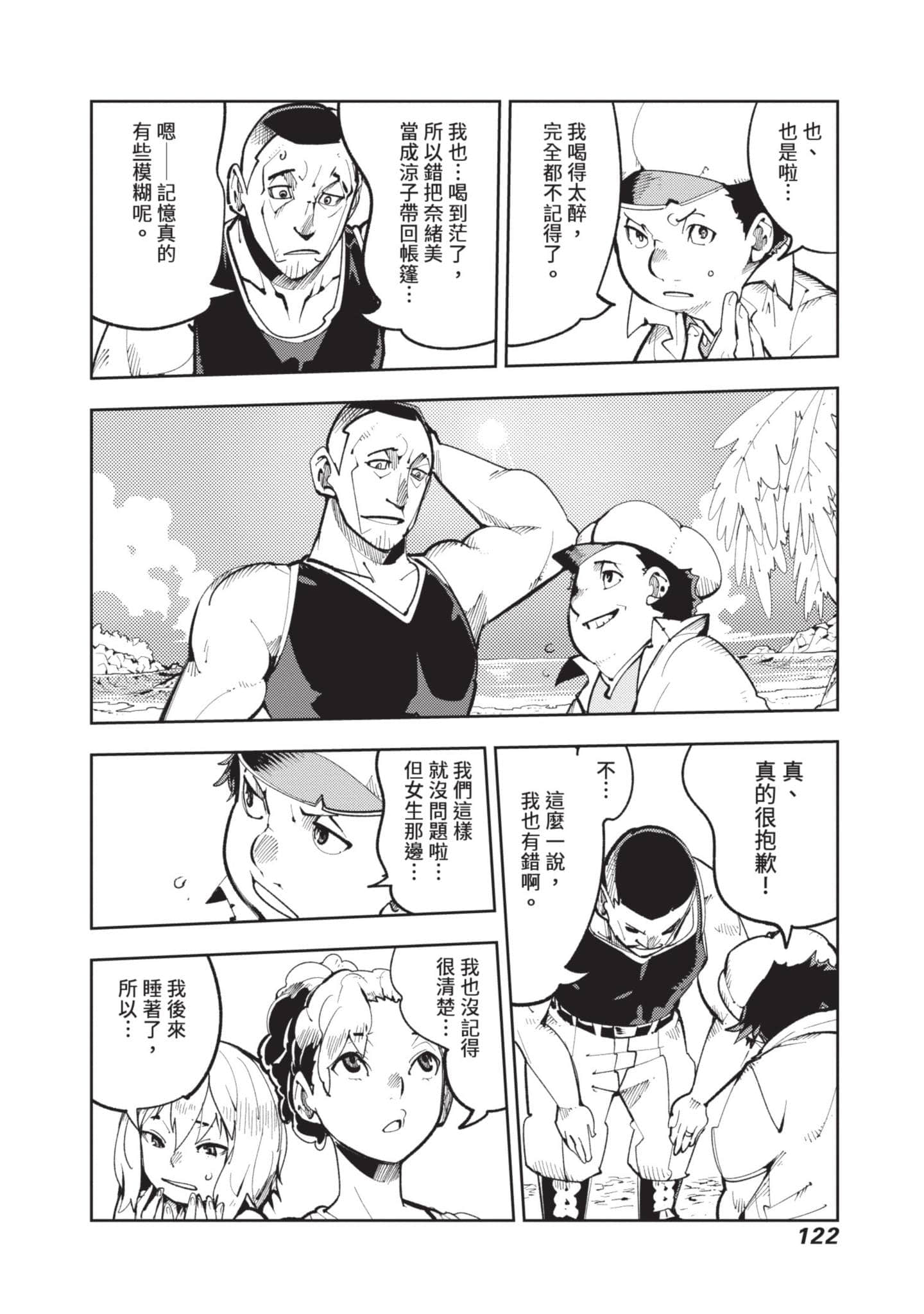 Page 123