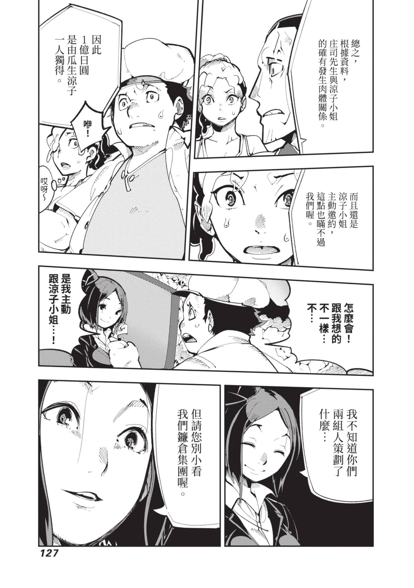 Page 128