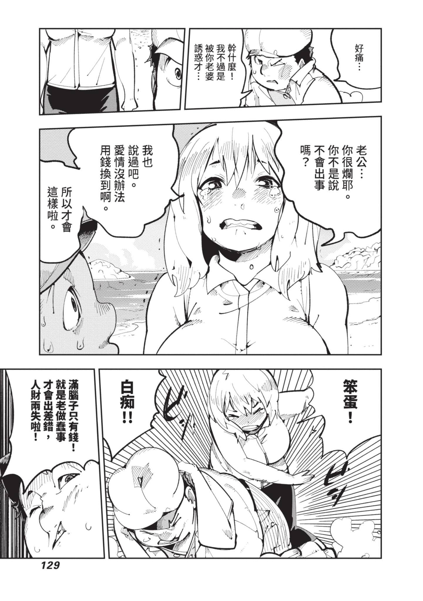 Page 130