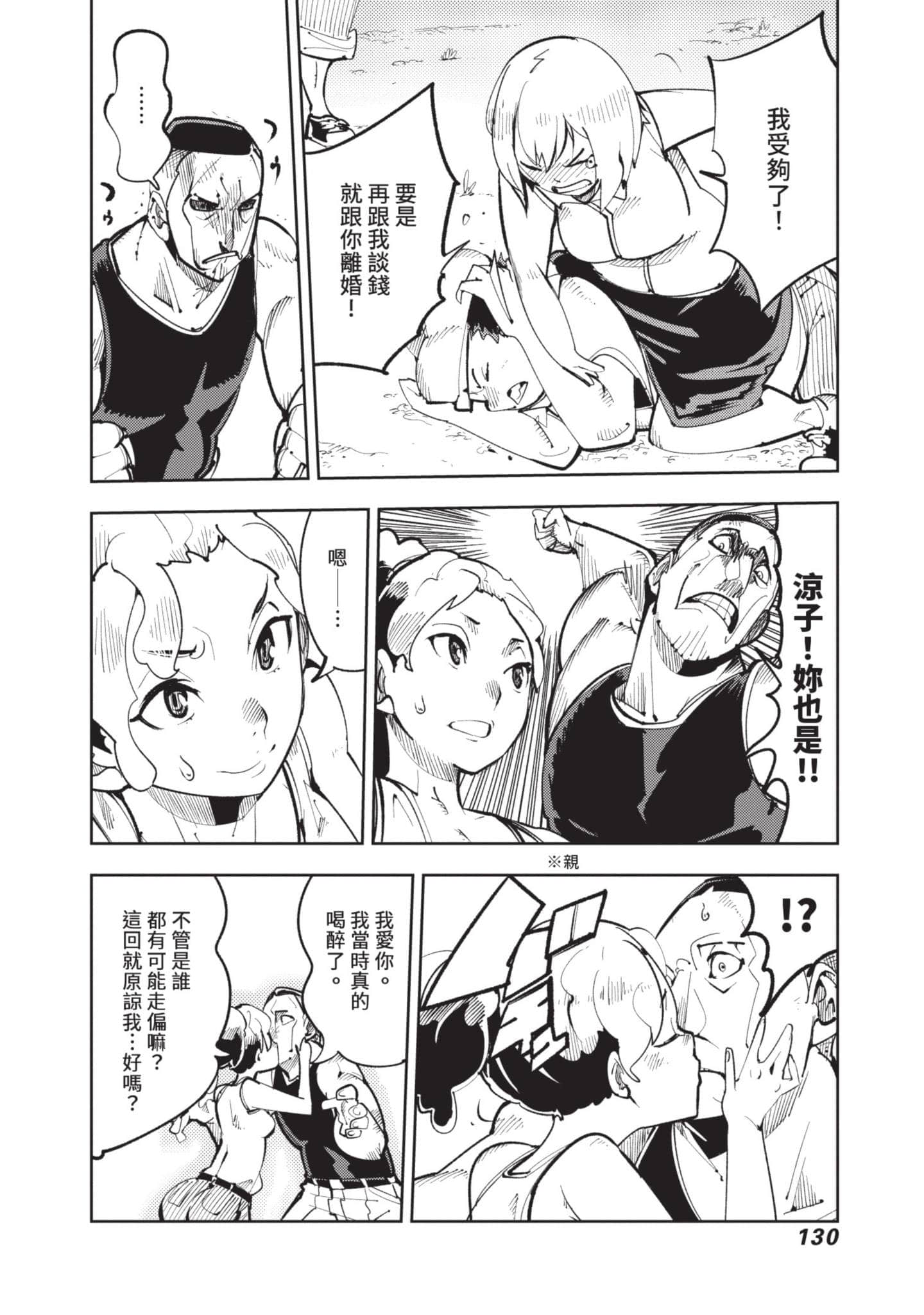 Page 131