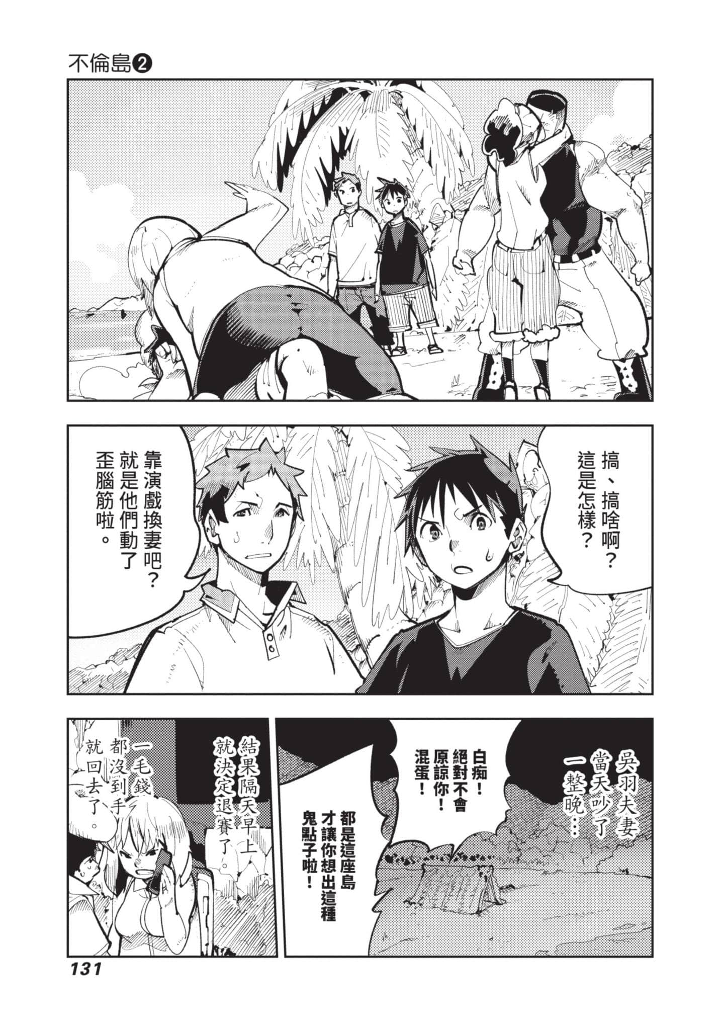 Page 132